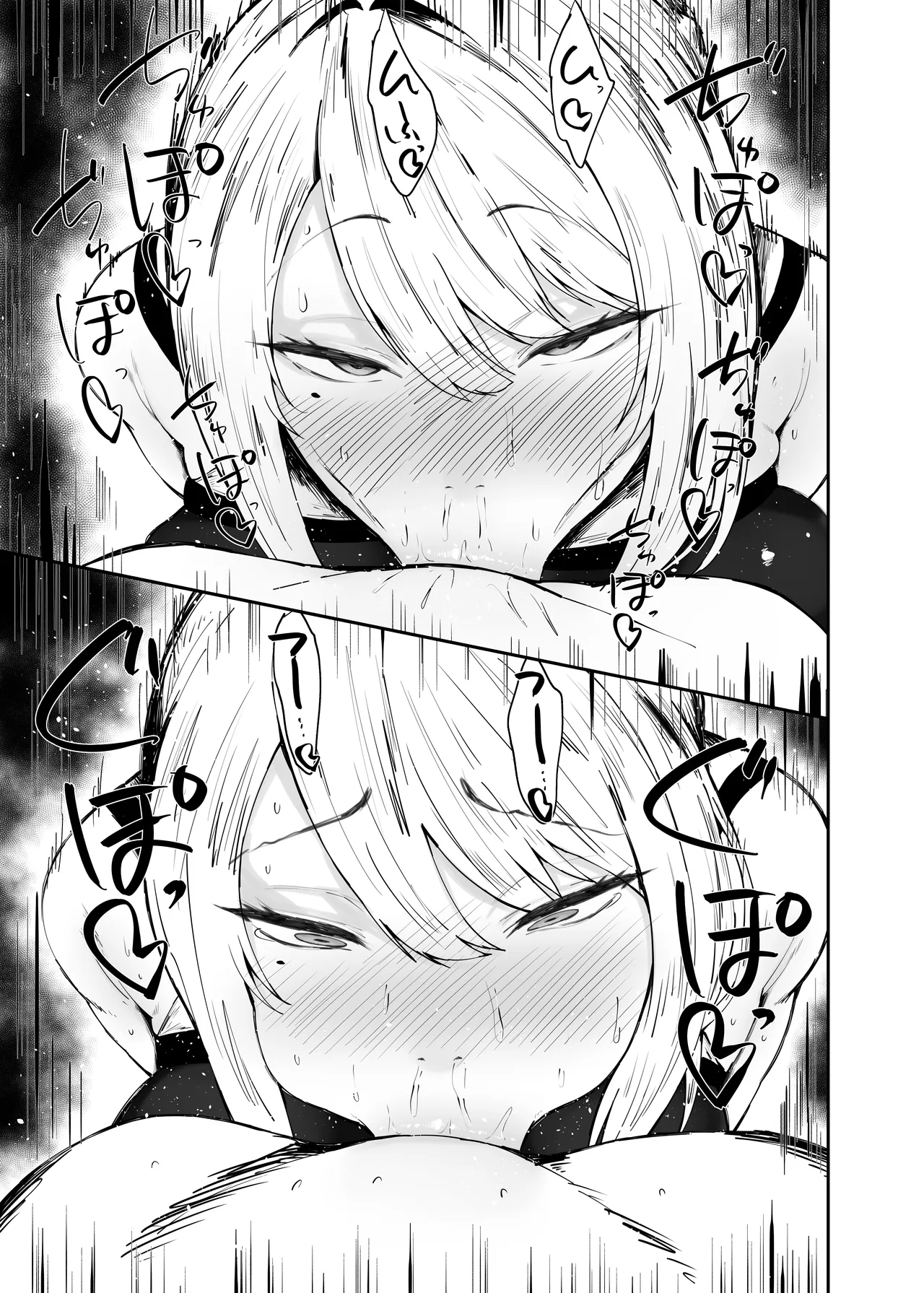 ゼンゼロの交尾専用雌豚嫁 - page10