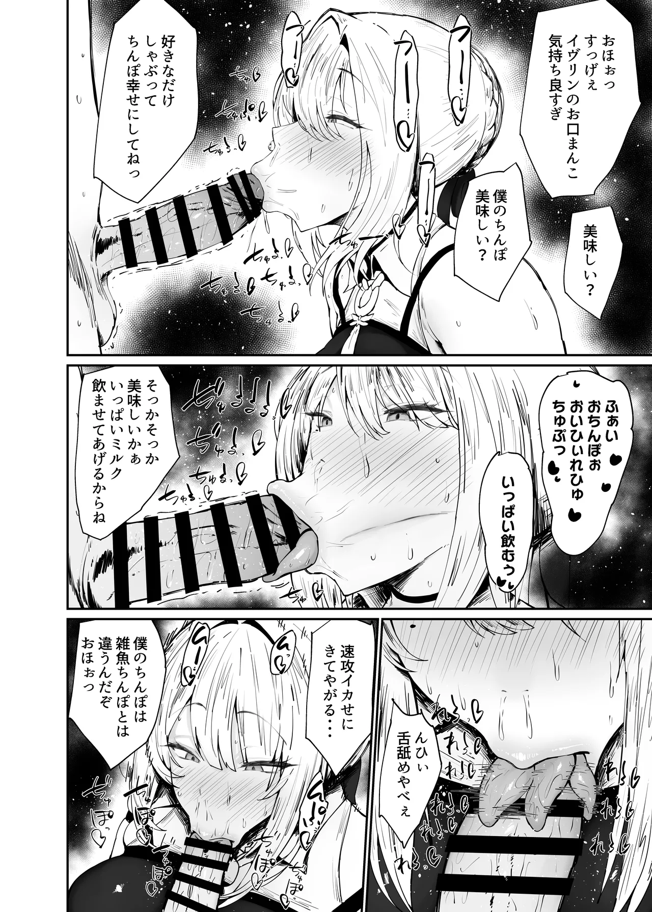 ゼンゼロの交尾専用雌豚嫁 - page11