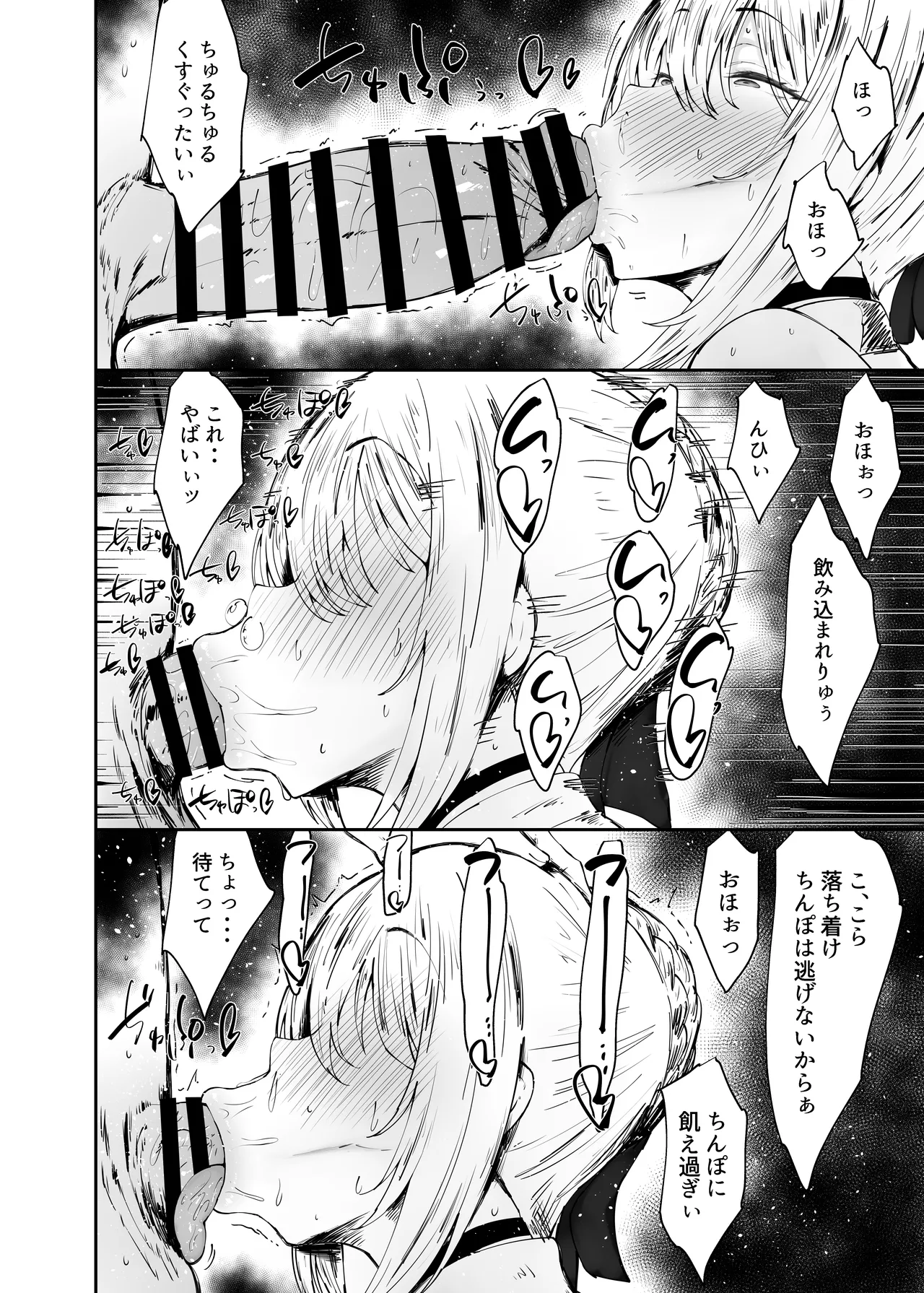 ゼンゼロの交尾専用雌豚嫁 - page13