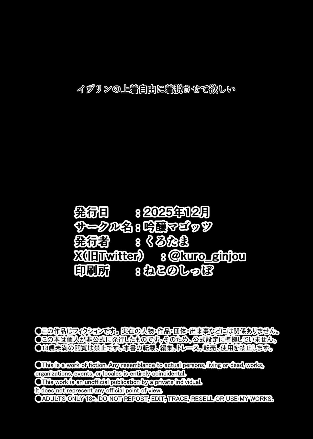 ゼンゼロの交尾専用雌豚嫁 - page26