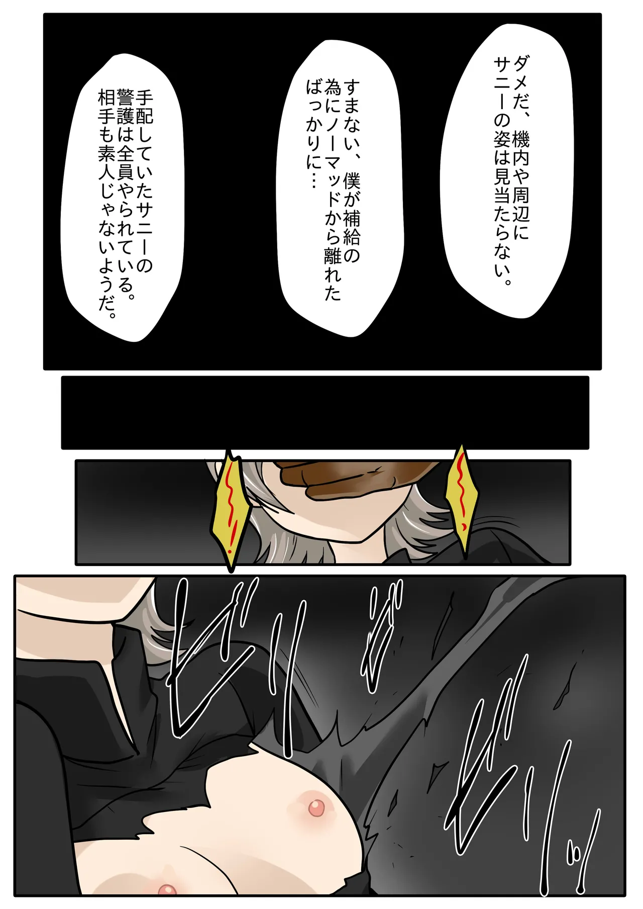 サニー