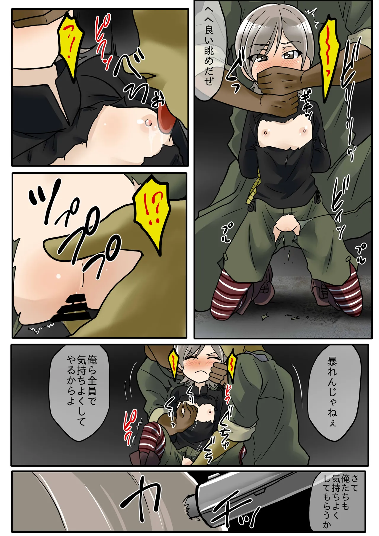 サニー - page2