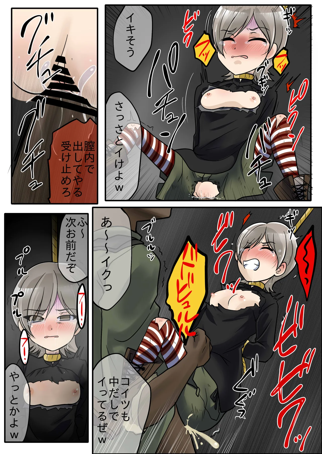サニー - page5