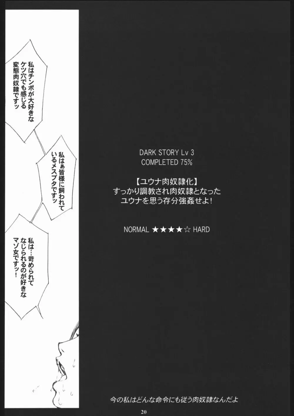 FFX-M - page19