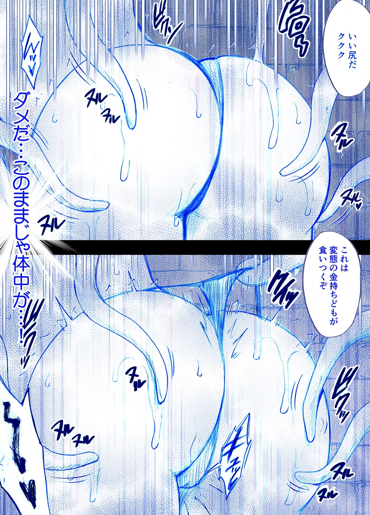 女探偵七瀬サキの屈辱 - page21