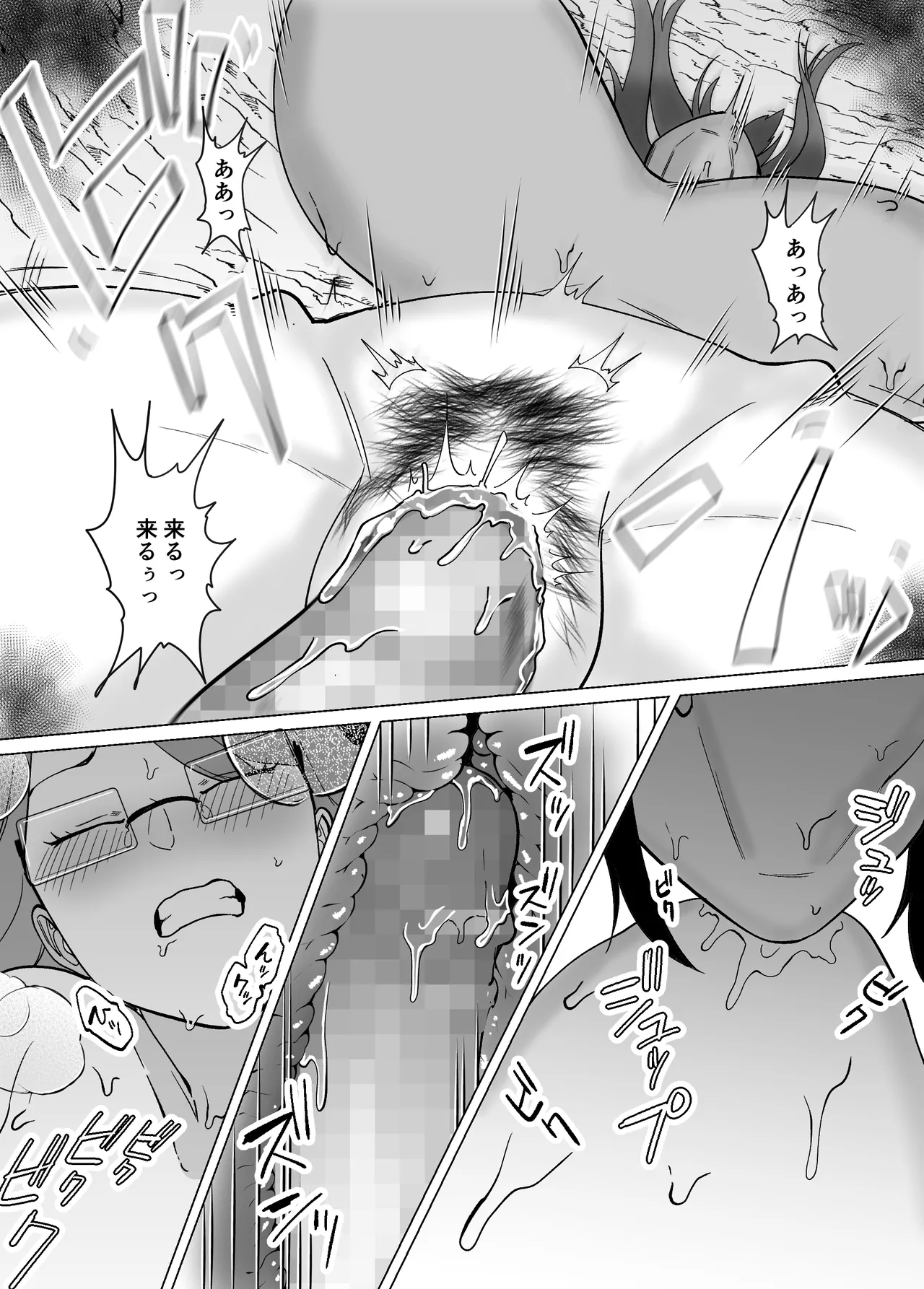 ママと息子が無人島でラブラブセックスする話 2 - page30