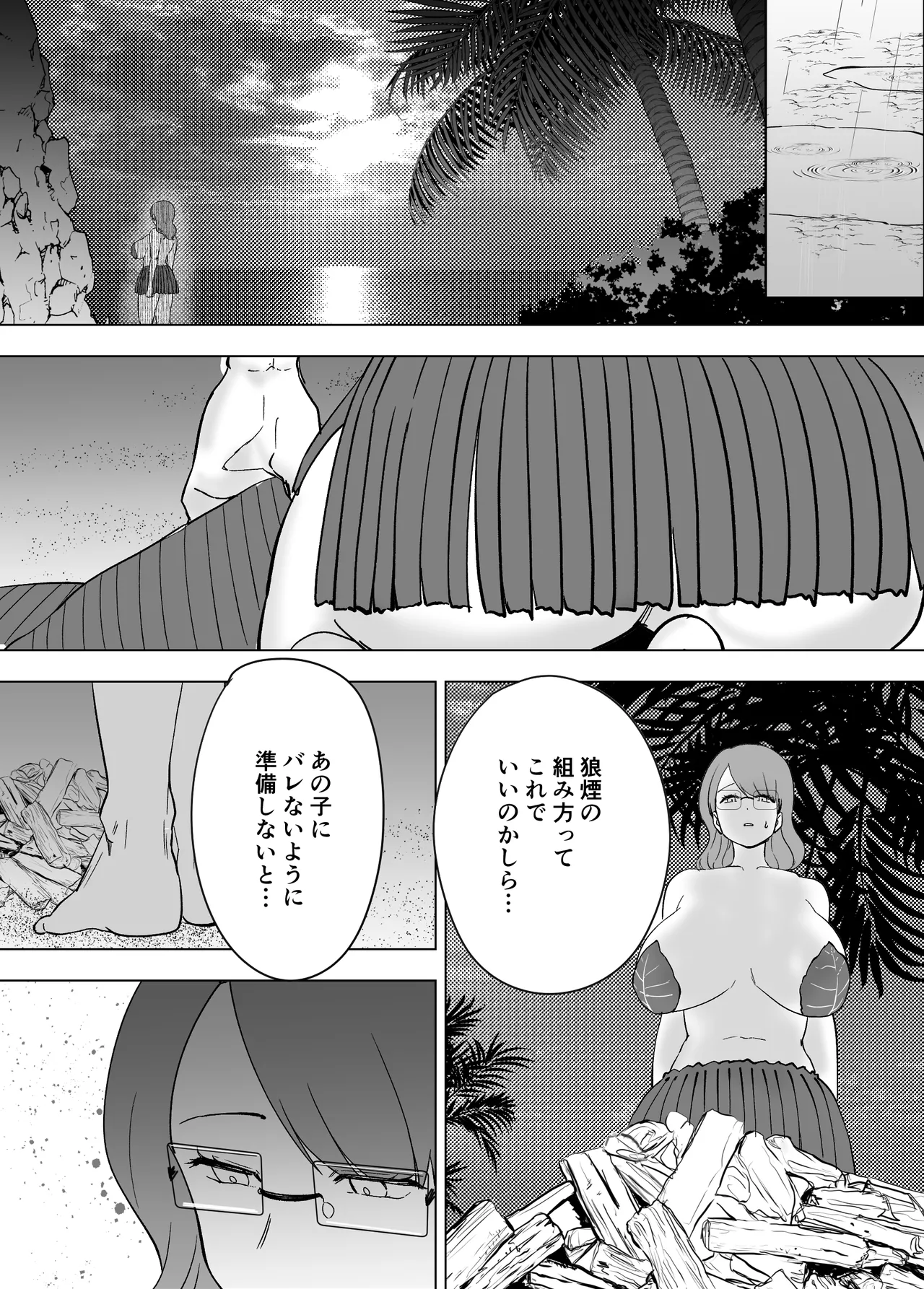 ママと息子が無人島でラブラブセックスする話 2 - page34