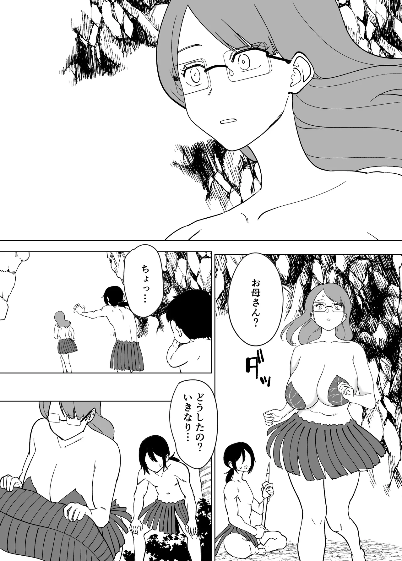 ママと息子が無人島でラブラブセックスする話 2 - page36