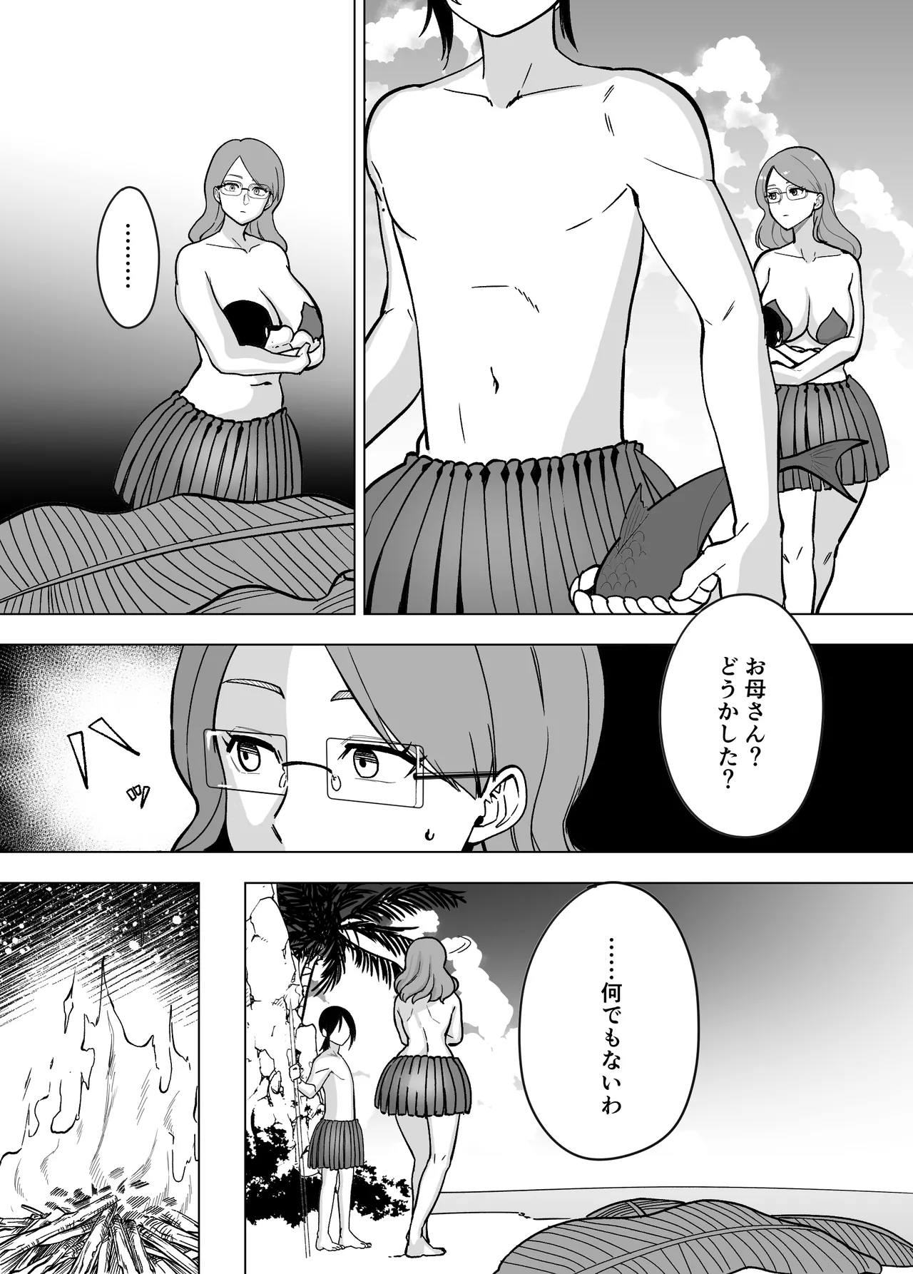 ママと息子が無人島でラブラブセックスする話 2 - page4