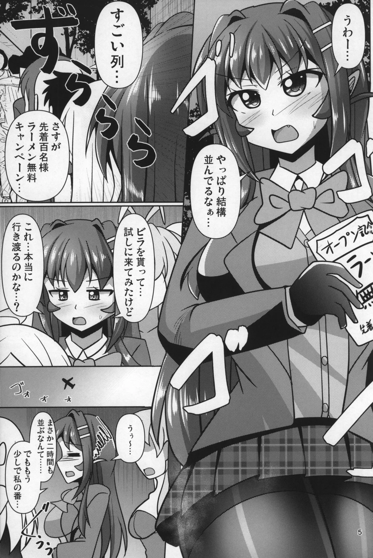 ふたなり黒タイツのサキュバスJKにお尻掘られたい! vol.9 - page4