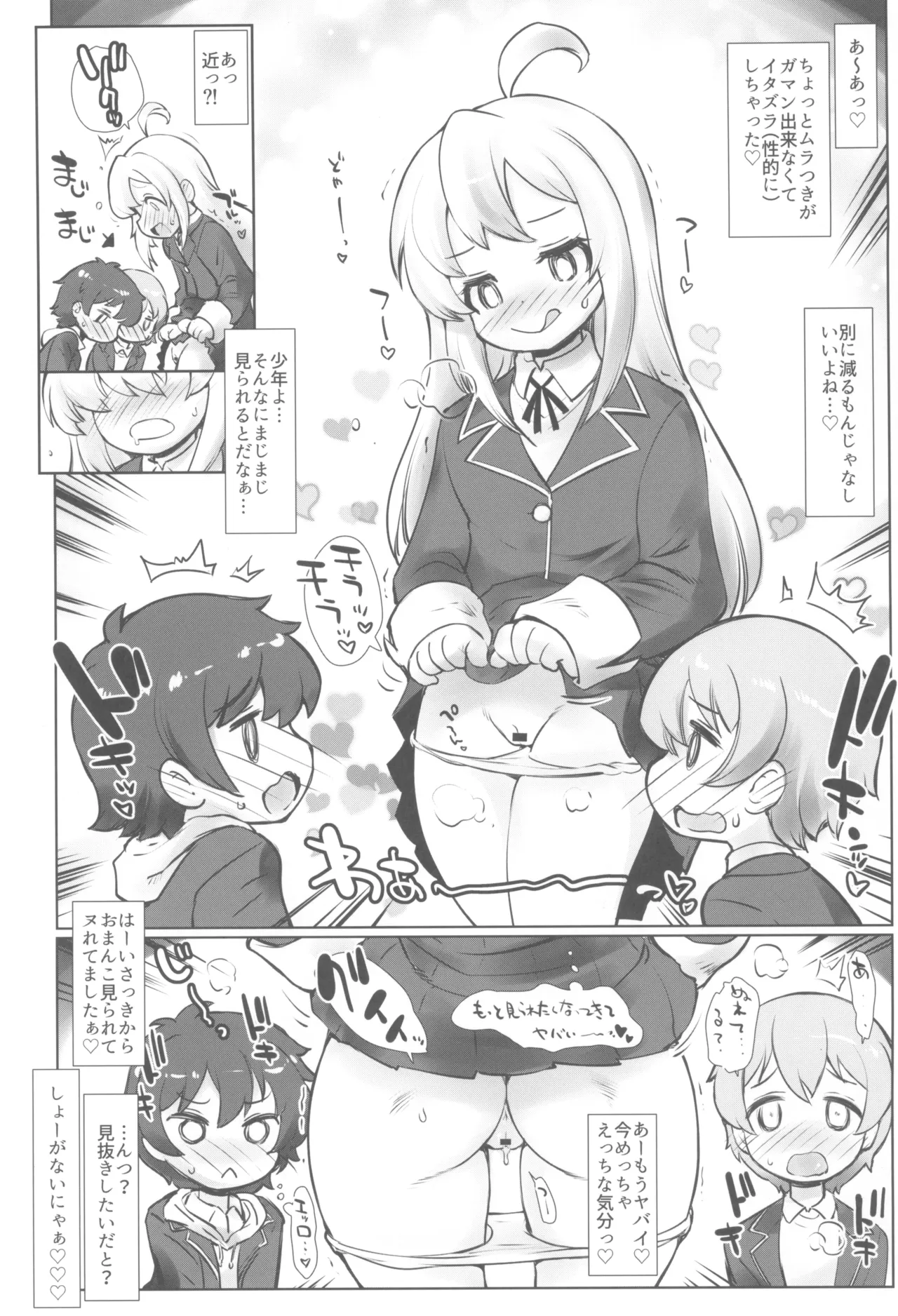 おにまい裏ファンブック - page25