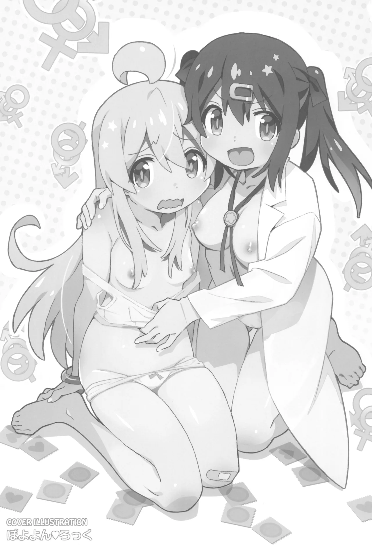 おにまい裏ファンブック - page3