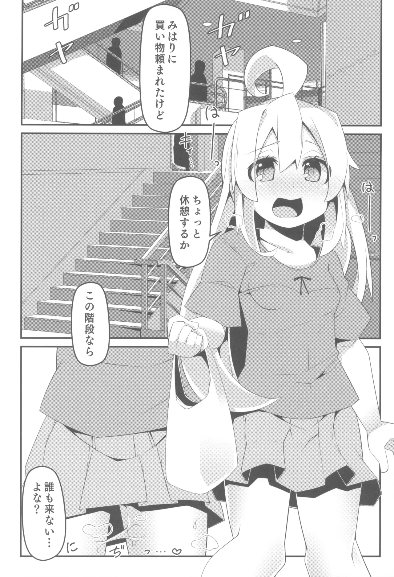 おにまい裏ファンブック２ - page26