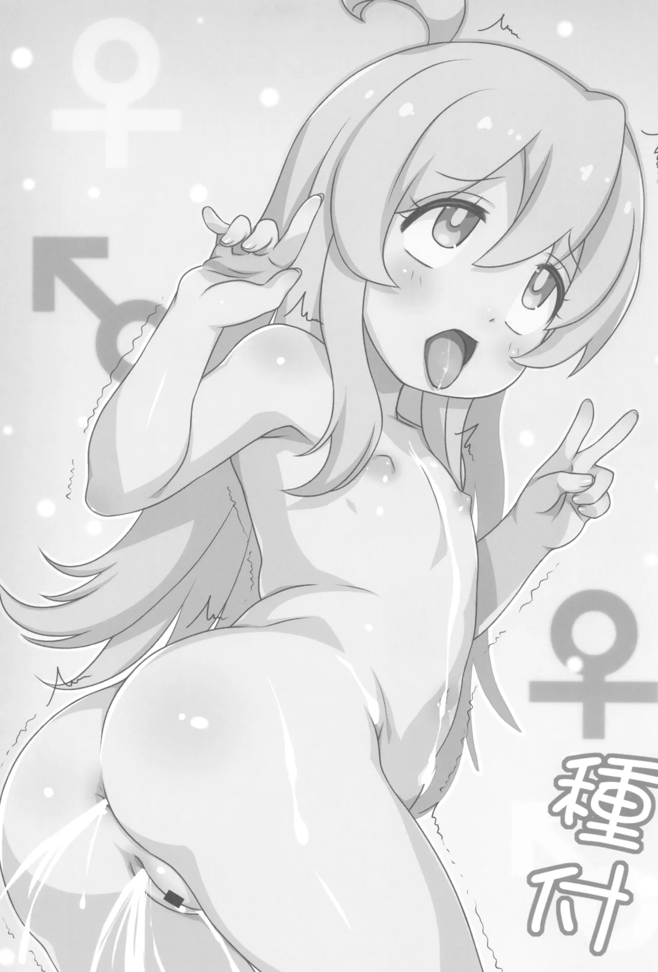 おにまい裏ファンブック２ - page33