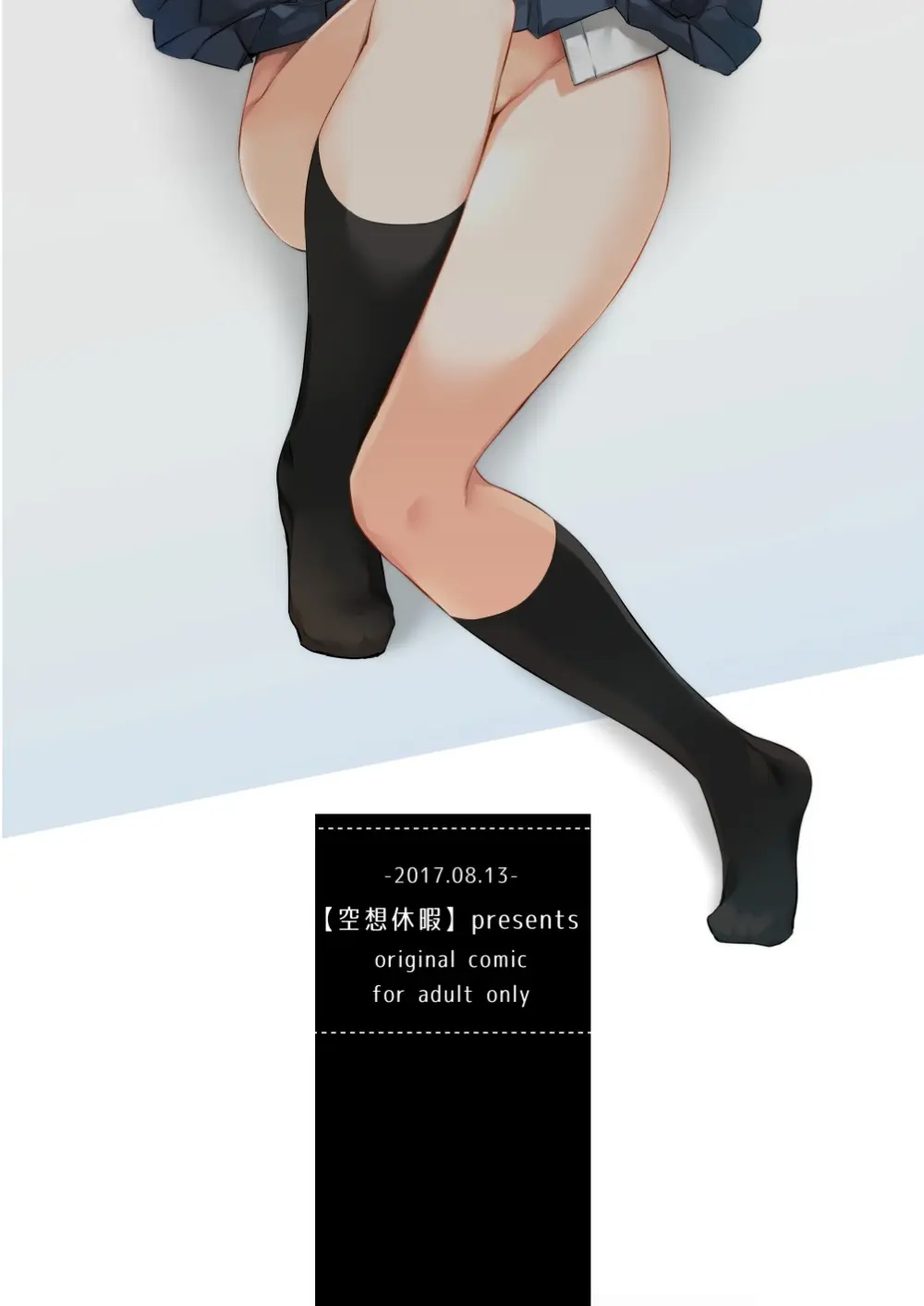 佐崎さんの秘密。 - page20