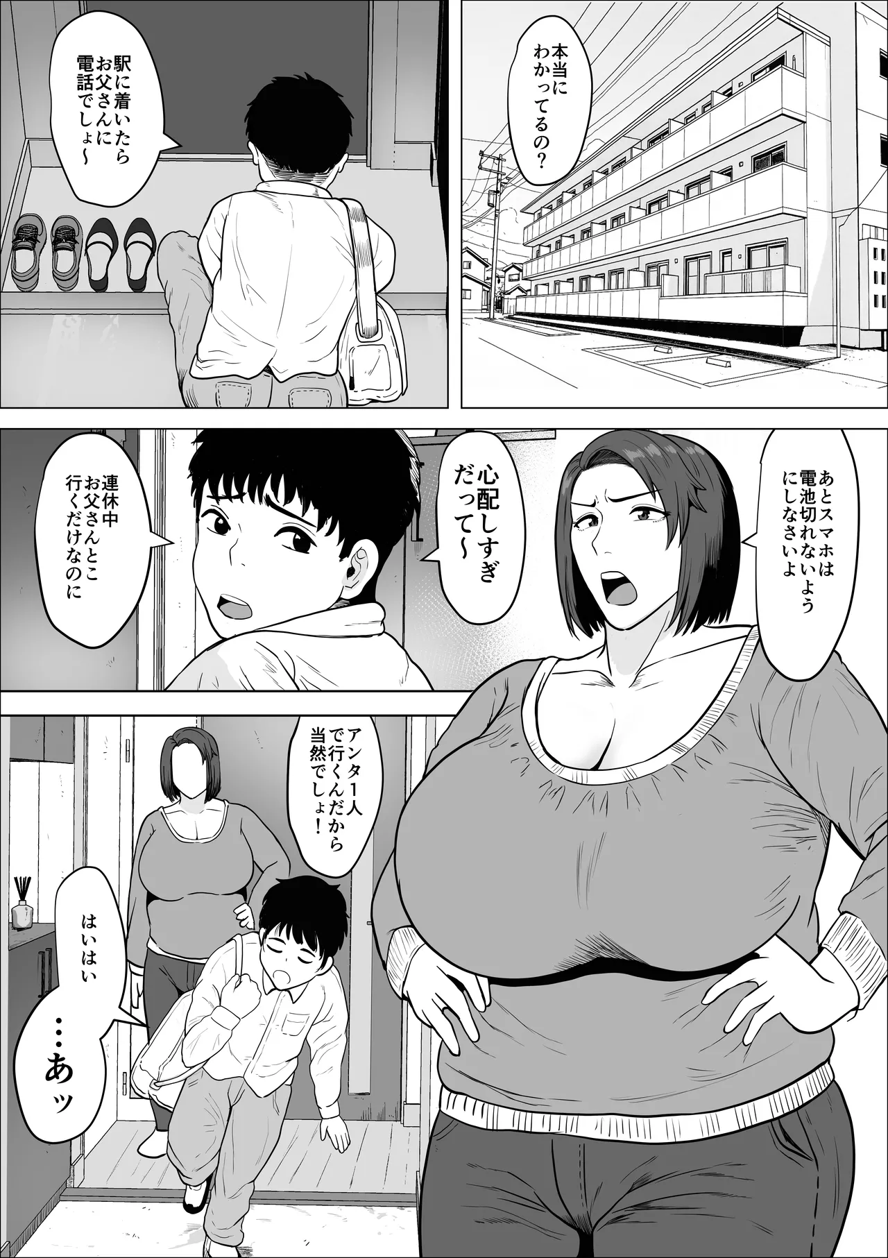 セフレのすすめ〜強気な人妻がメスになるまで〜 - page37
