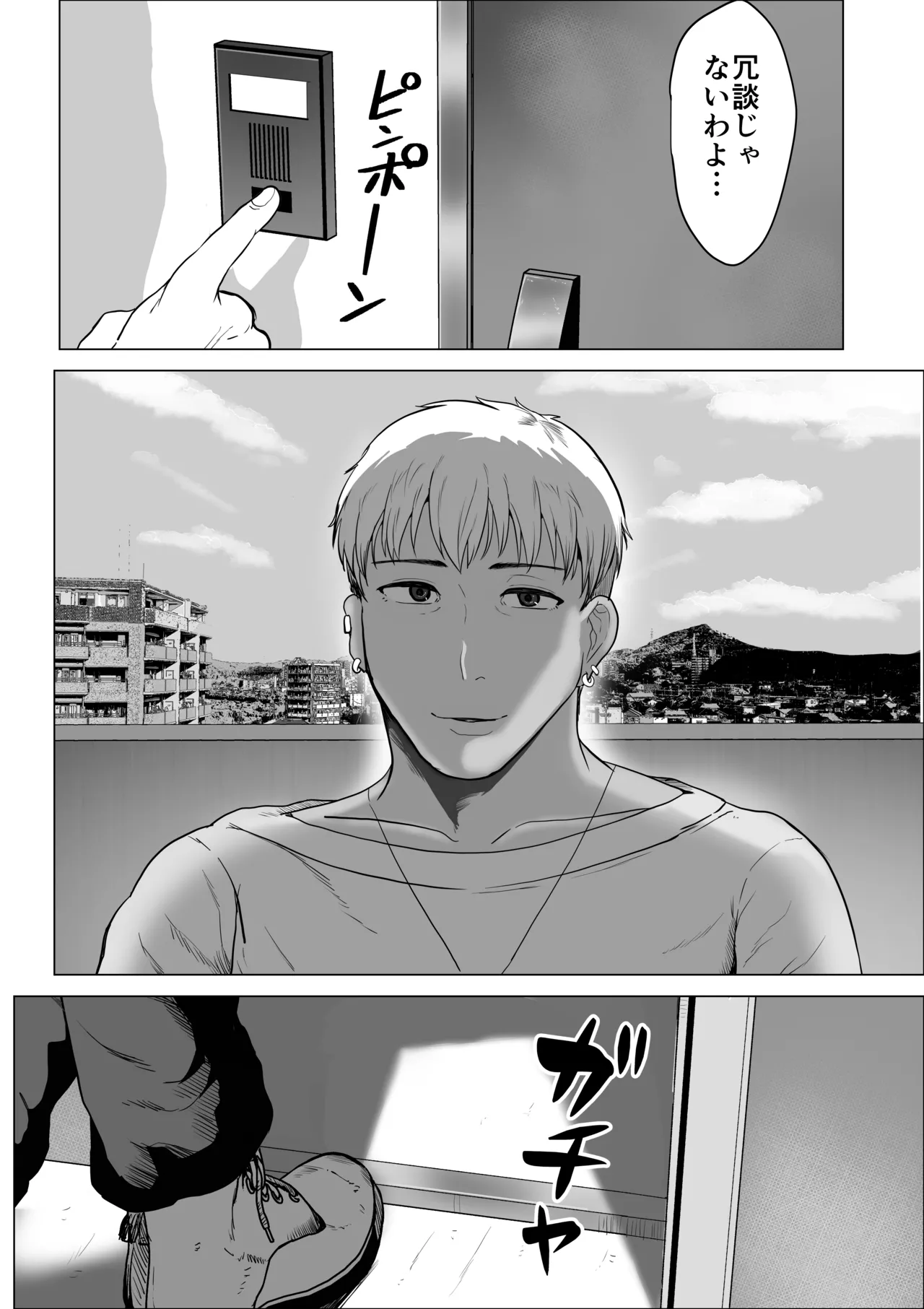 セフレのすすめ〜強気な人妻がメスになるまで〜 - page39