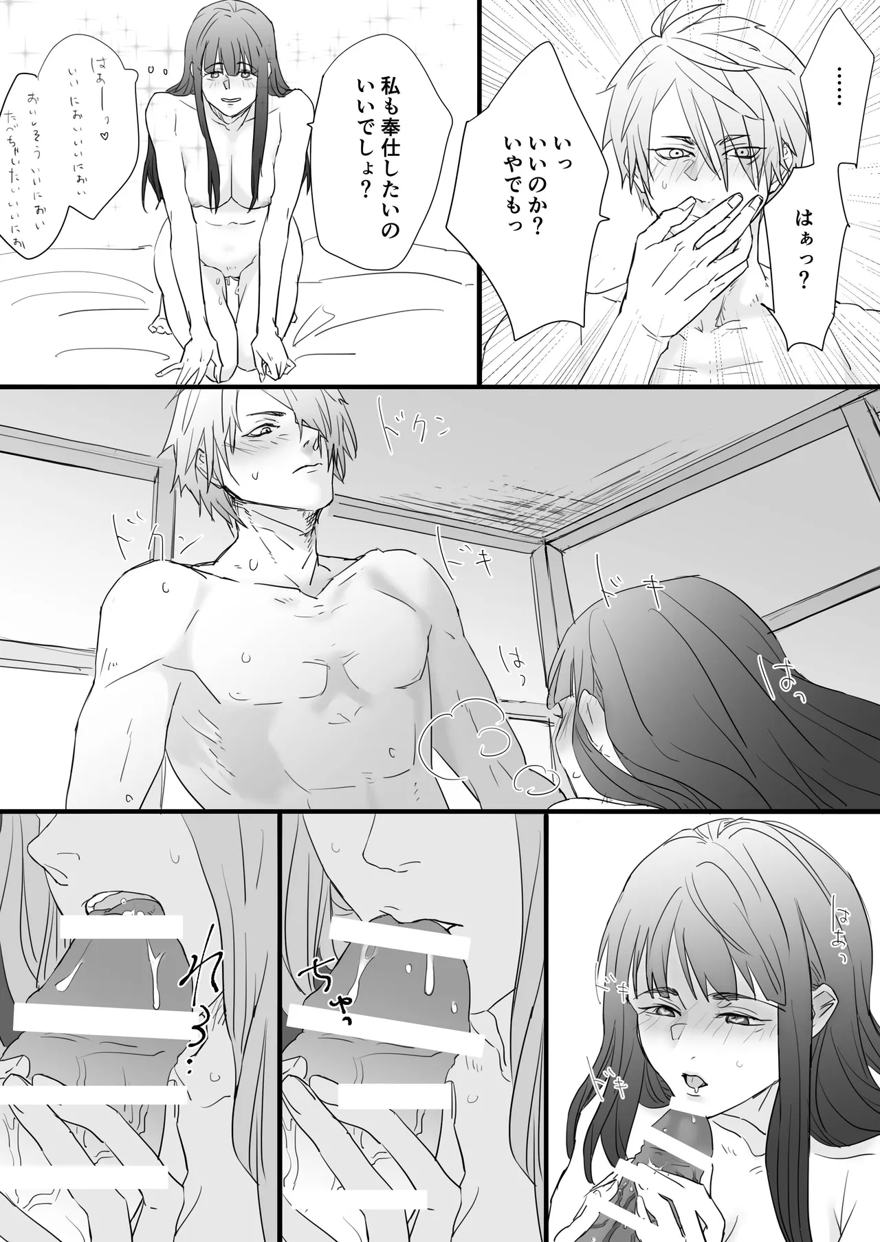 相性最高の獣人に愛されセックスでわからせられまくる世界 - page21