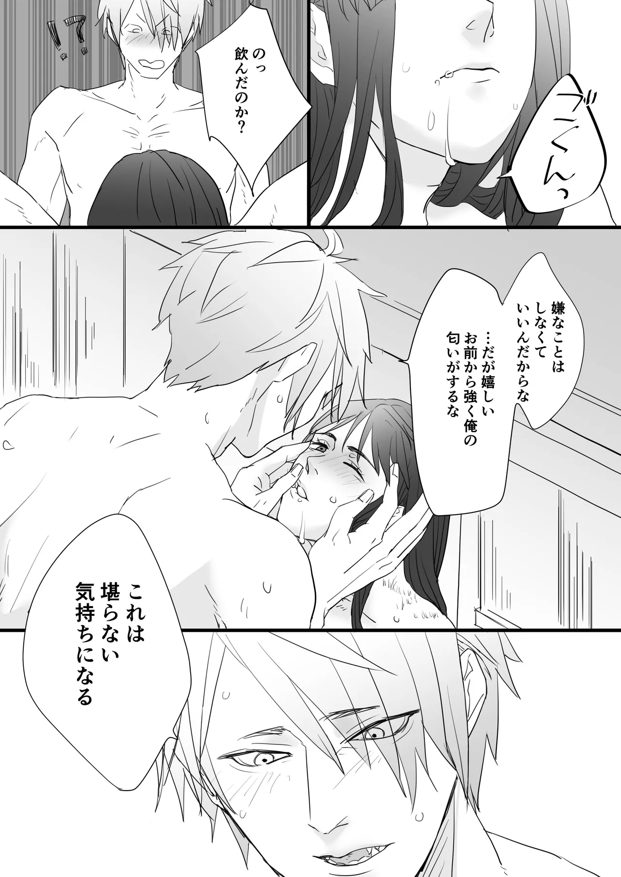 相性最高の獣人に愛されセックスでわからせられまくる世界 - page23