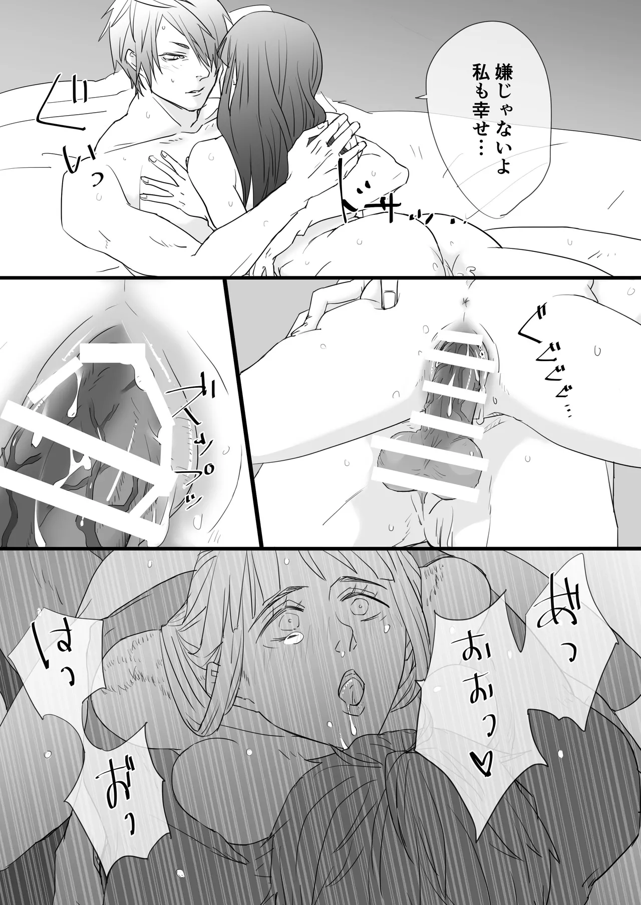 相性最高の獣人に愛されセックスでわからせられまくる世界 - page24