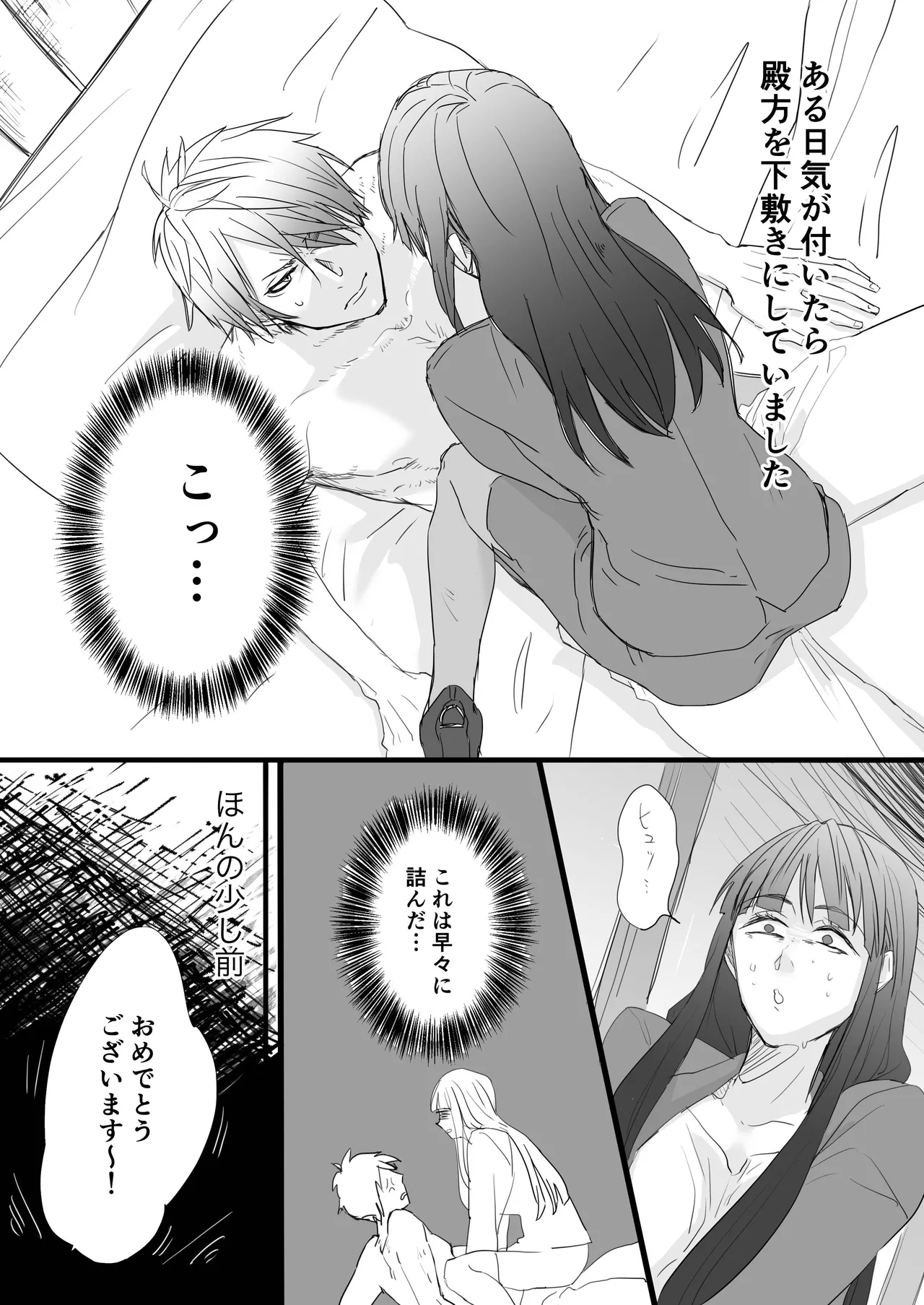相性最高の獣人に愛されセックスでわからせられまくる世界 - page3