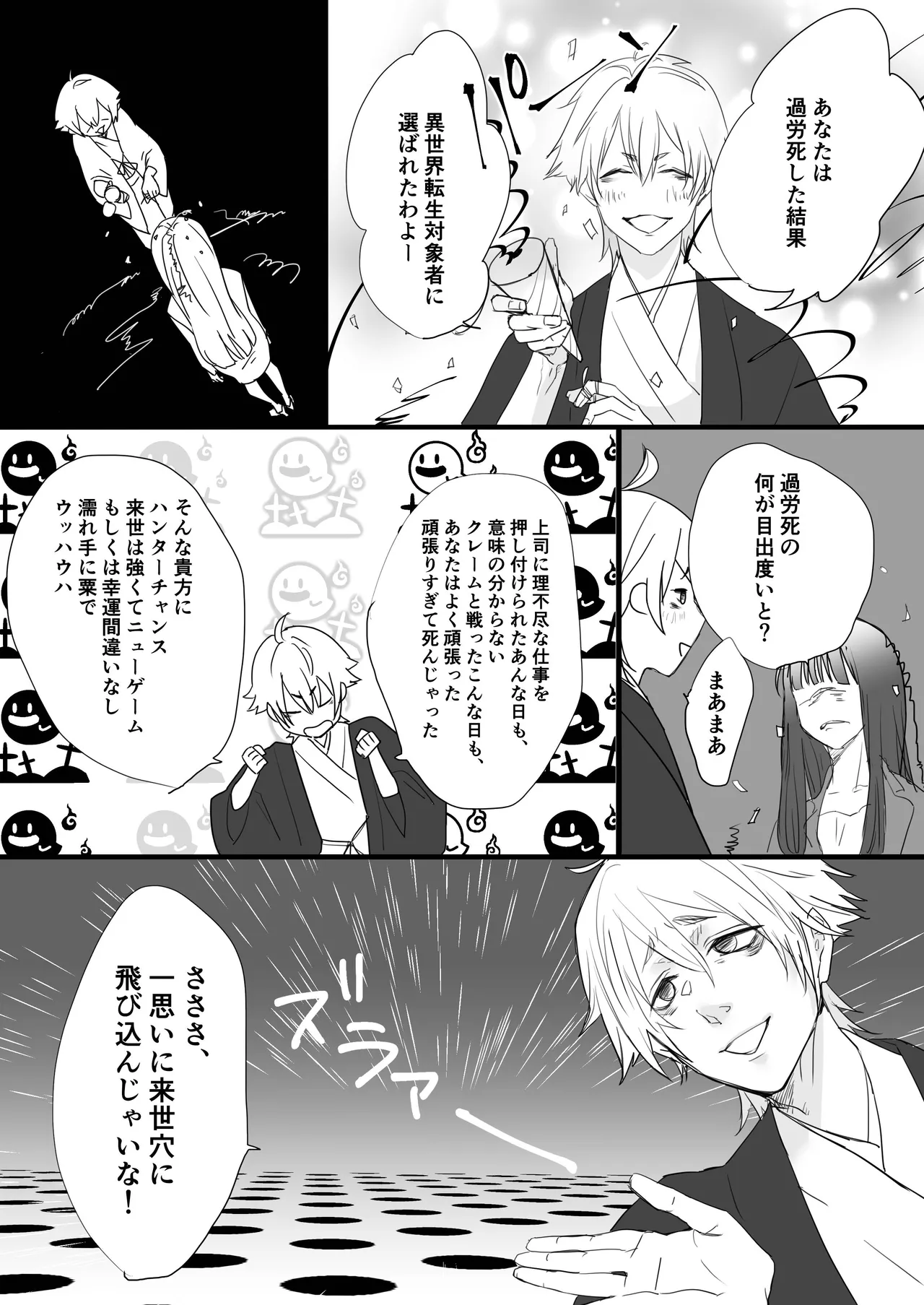 相性最高の獣人に愛されセックスでわからせられまくる世界 - page4