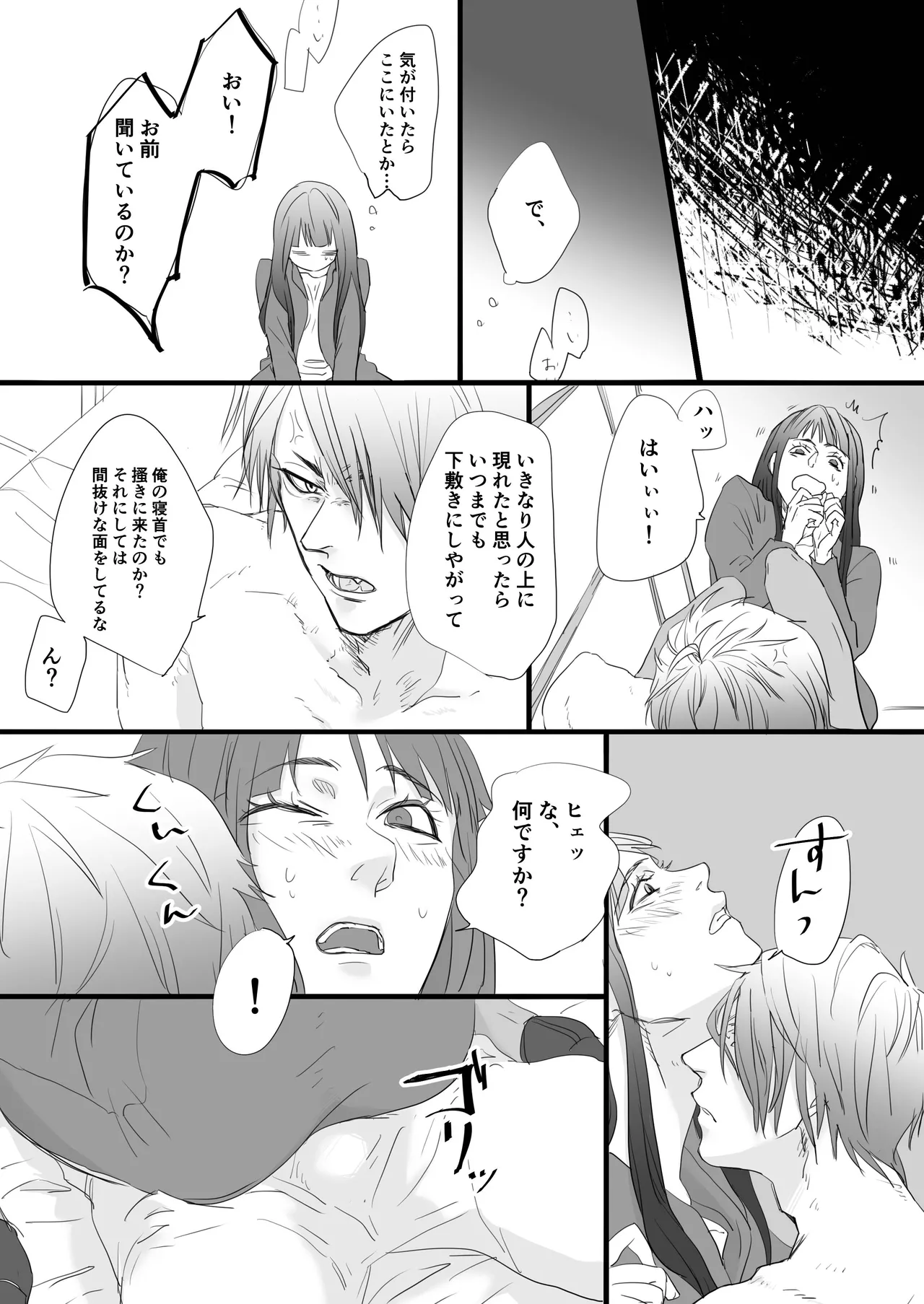 相性最高の獣人に愛されセックスでわからせられまくる世界 - page6