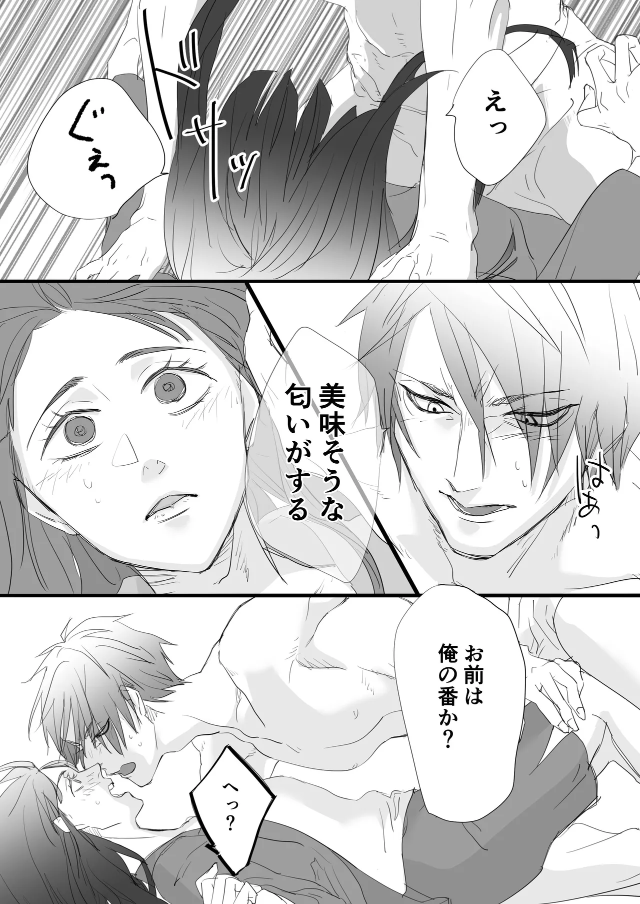 相性最高の獣人に愛されセックスでわからせられまくる世界 - page7