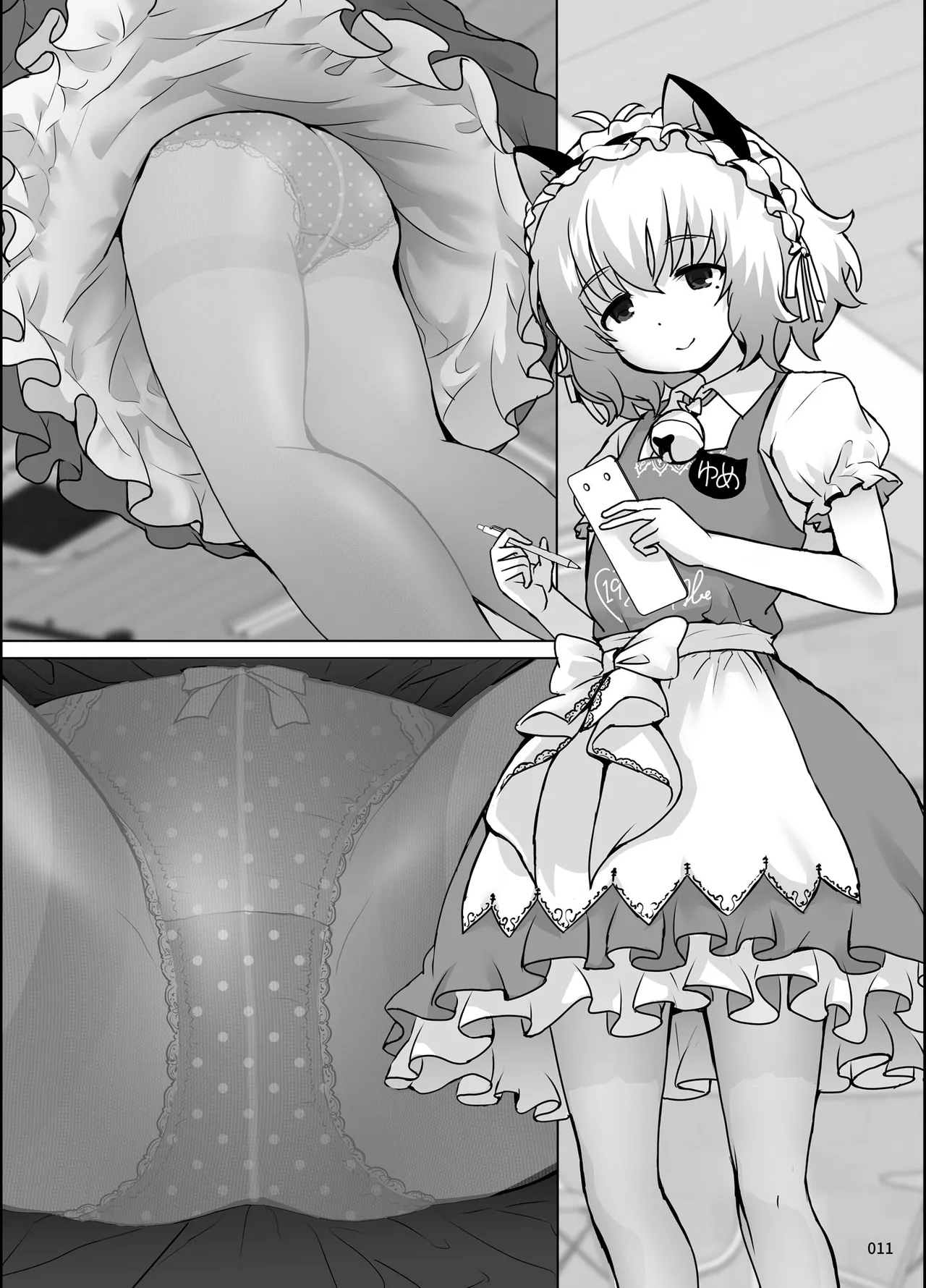 某芸能事務所盗撮画像流出まとめ - page10