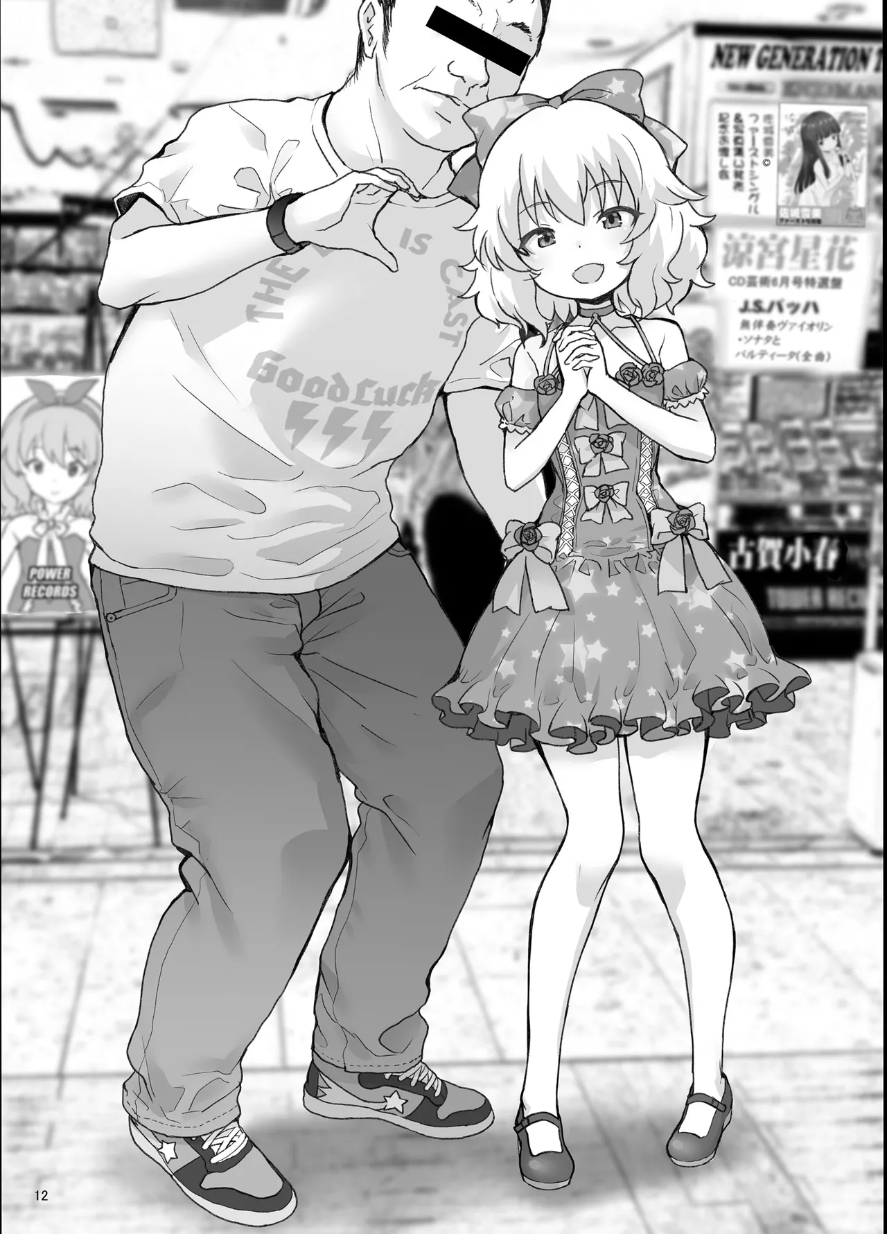 某芸能事務所盗撮画像流出まとめ2 - page11