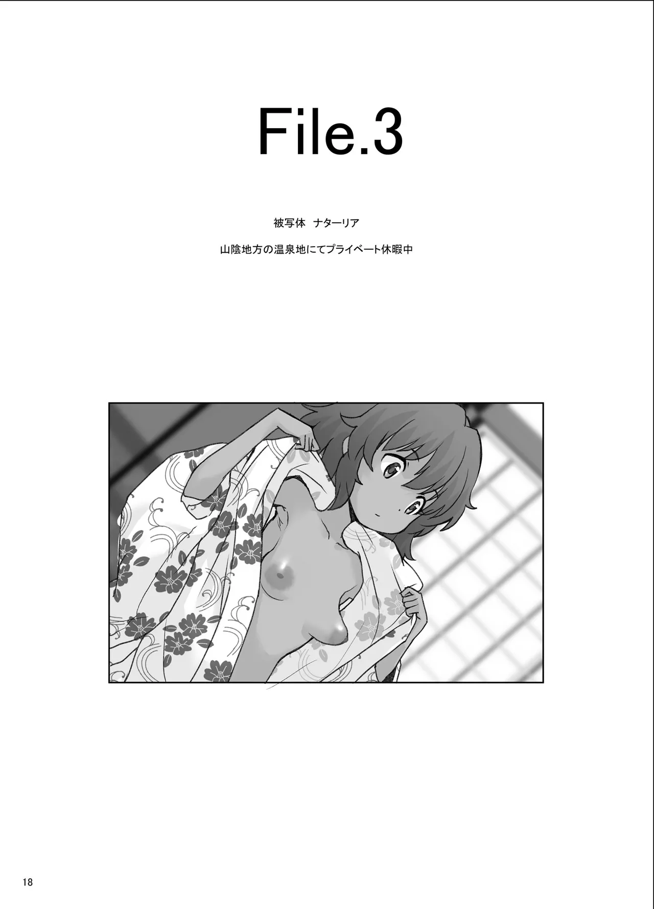 某芸能事務所盗撮画像流出まとめ2 - page17
