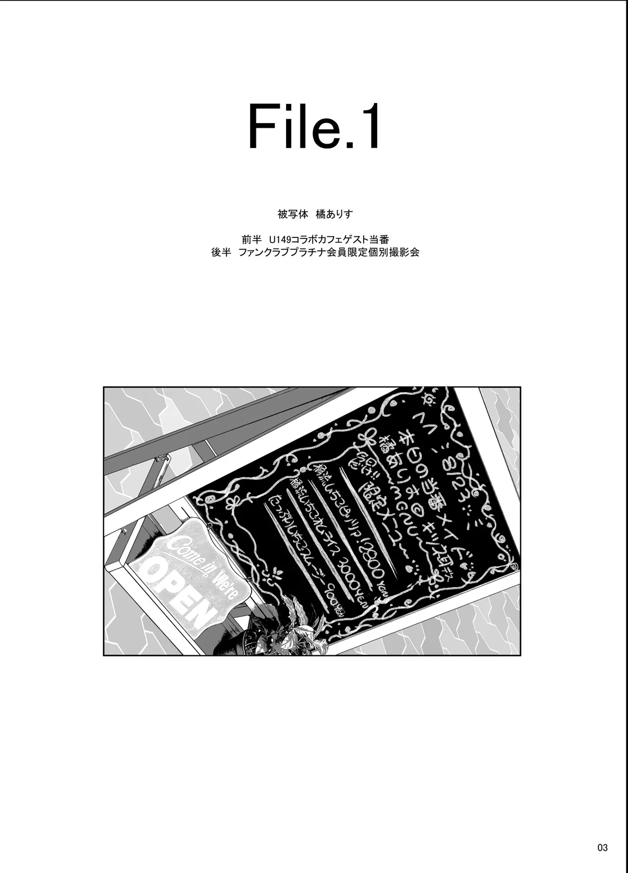 某芸能事務所盗撮画像流出まとめ2 - page2