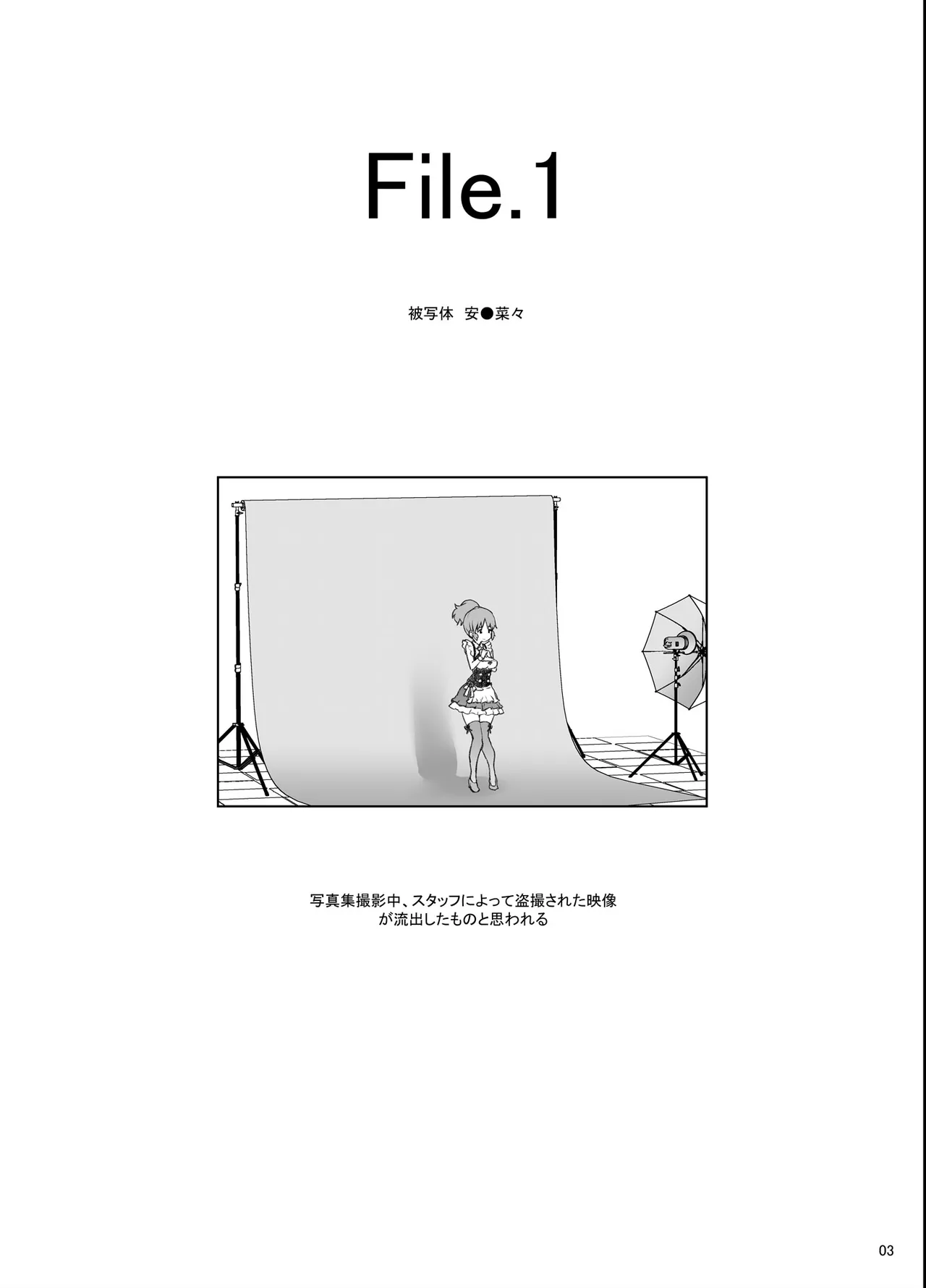 某芸能事務所盗撮画像流出まとめ3 - page2