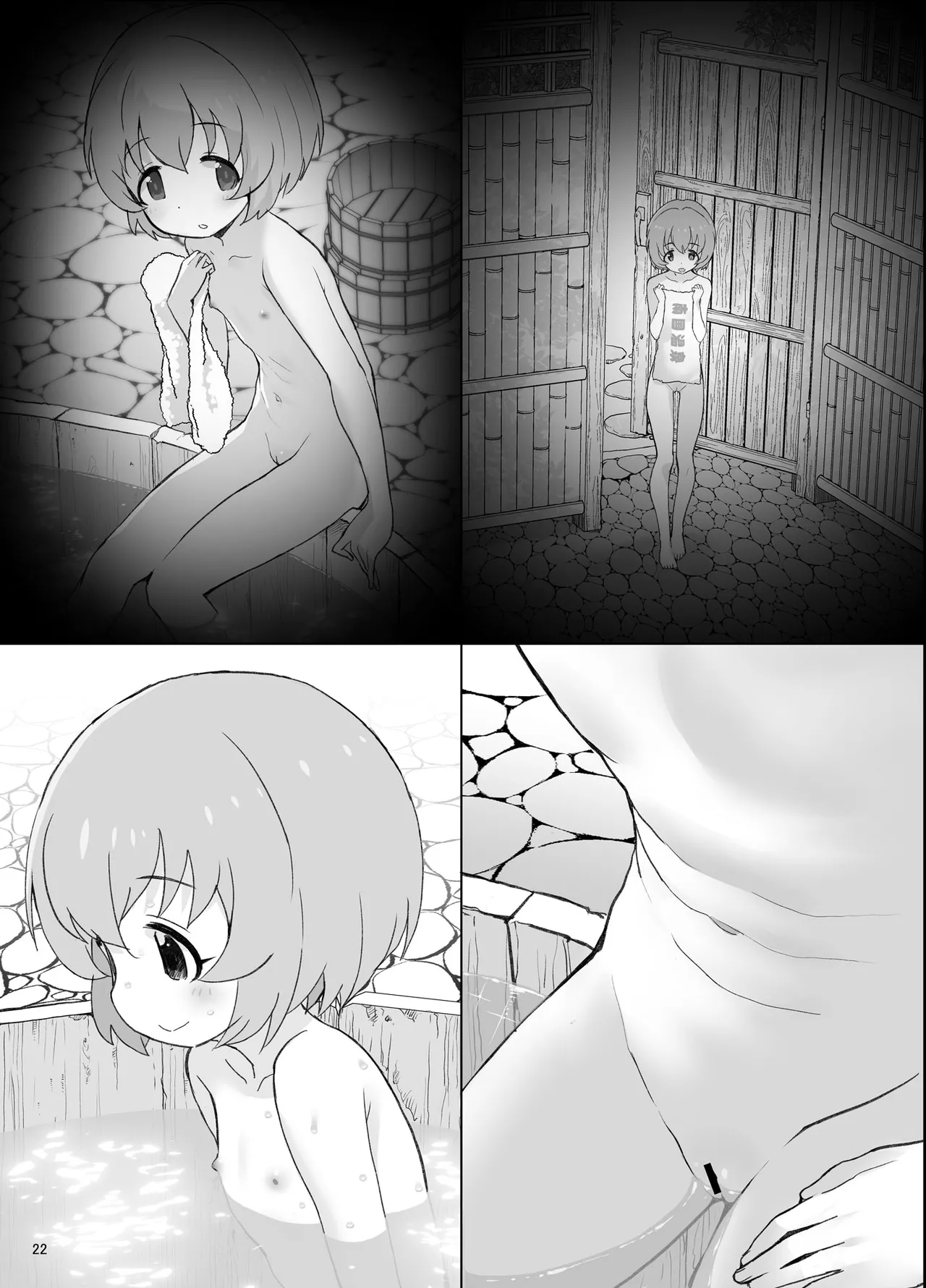 某芸能事務所盗撮画像流出まとめ3 - page21