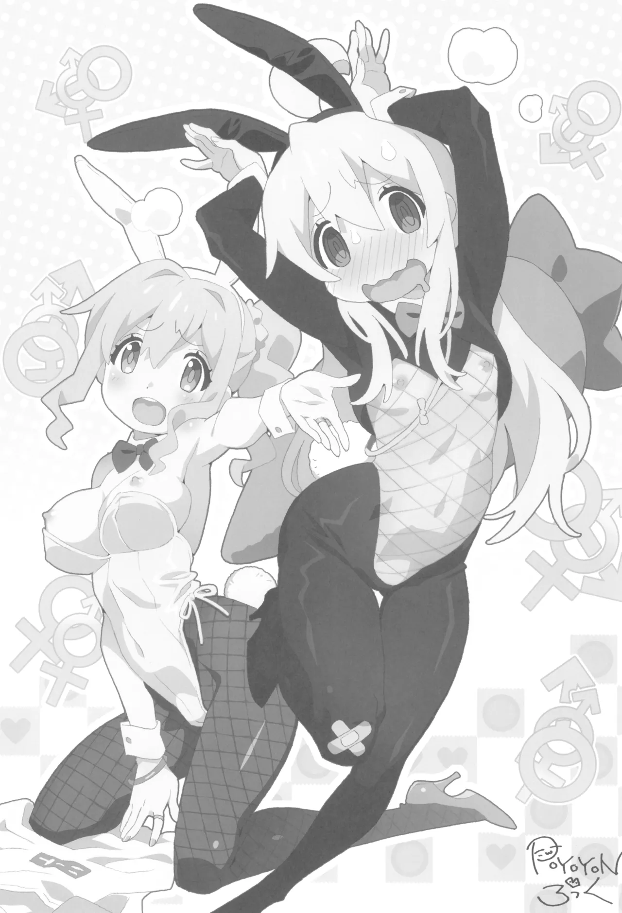 おにまい裏ファンブック４ - page3