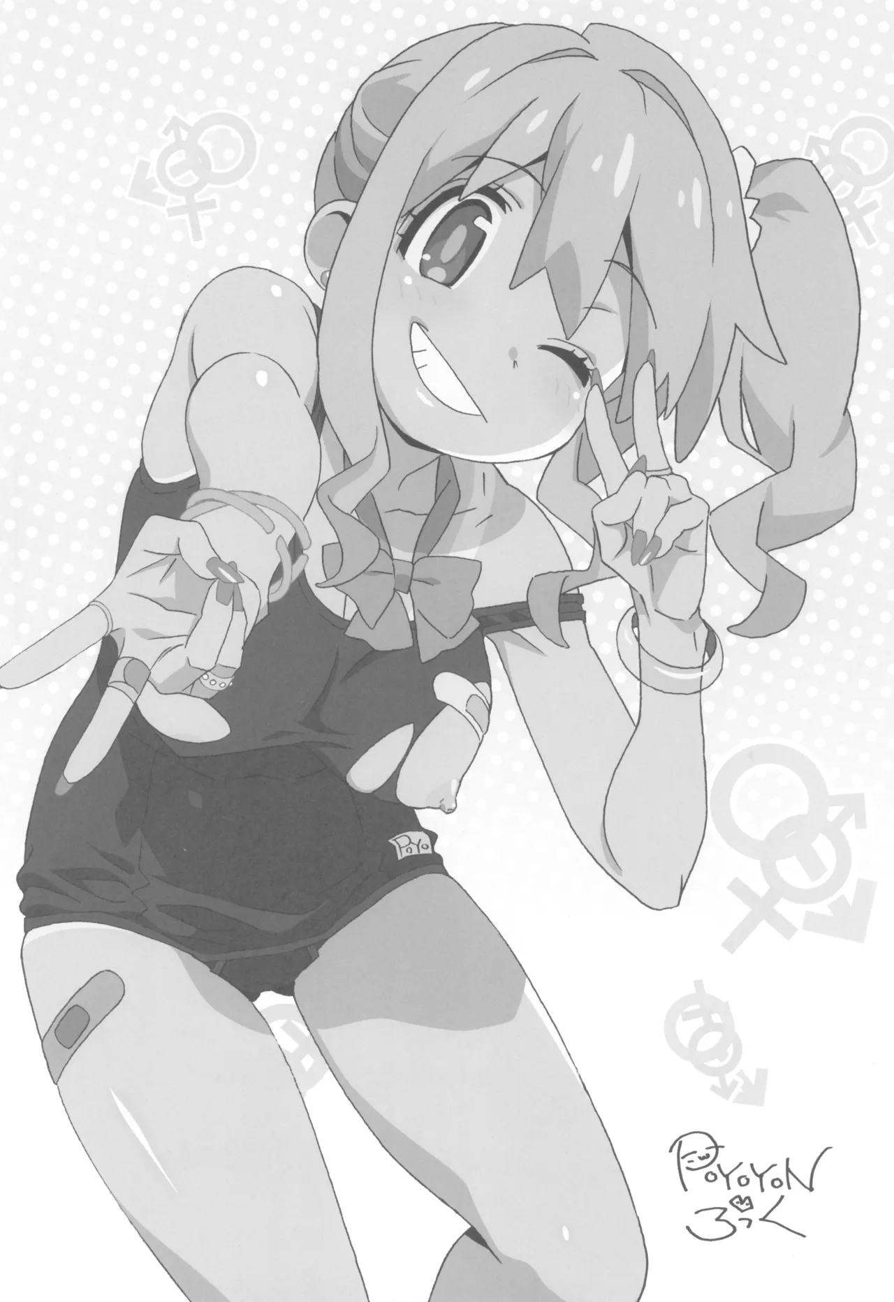 おにまい裏ファンブック４ - page4