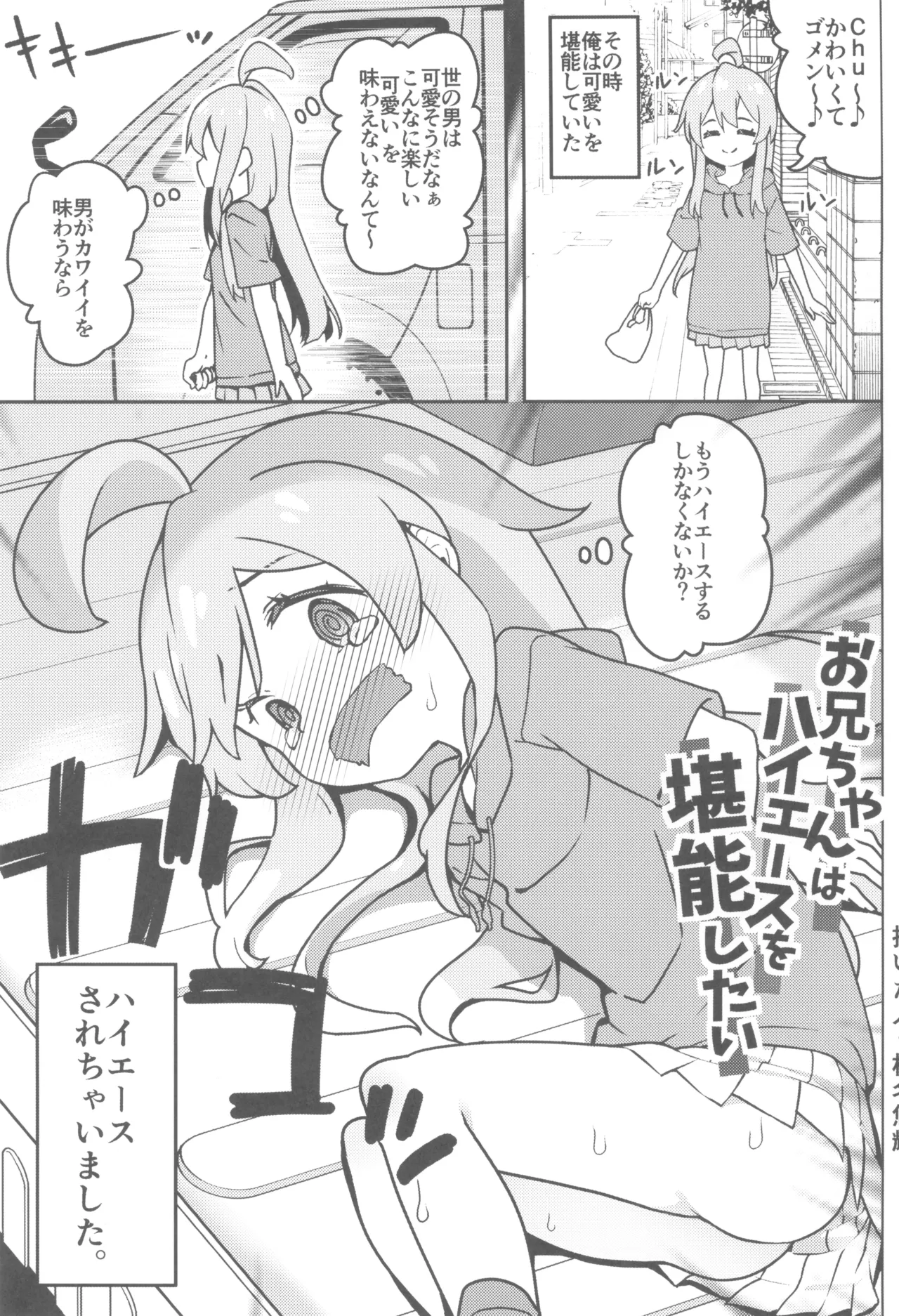 おにまい裏ファンブック４ - page41