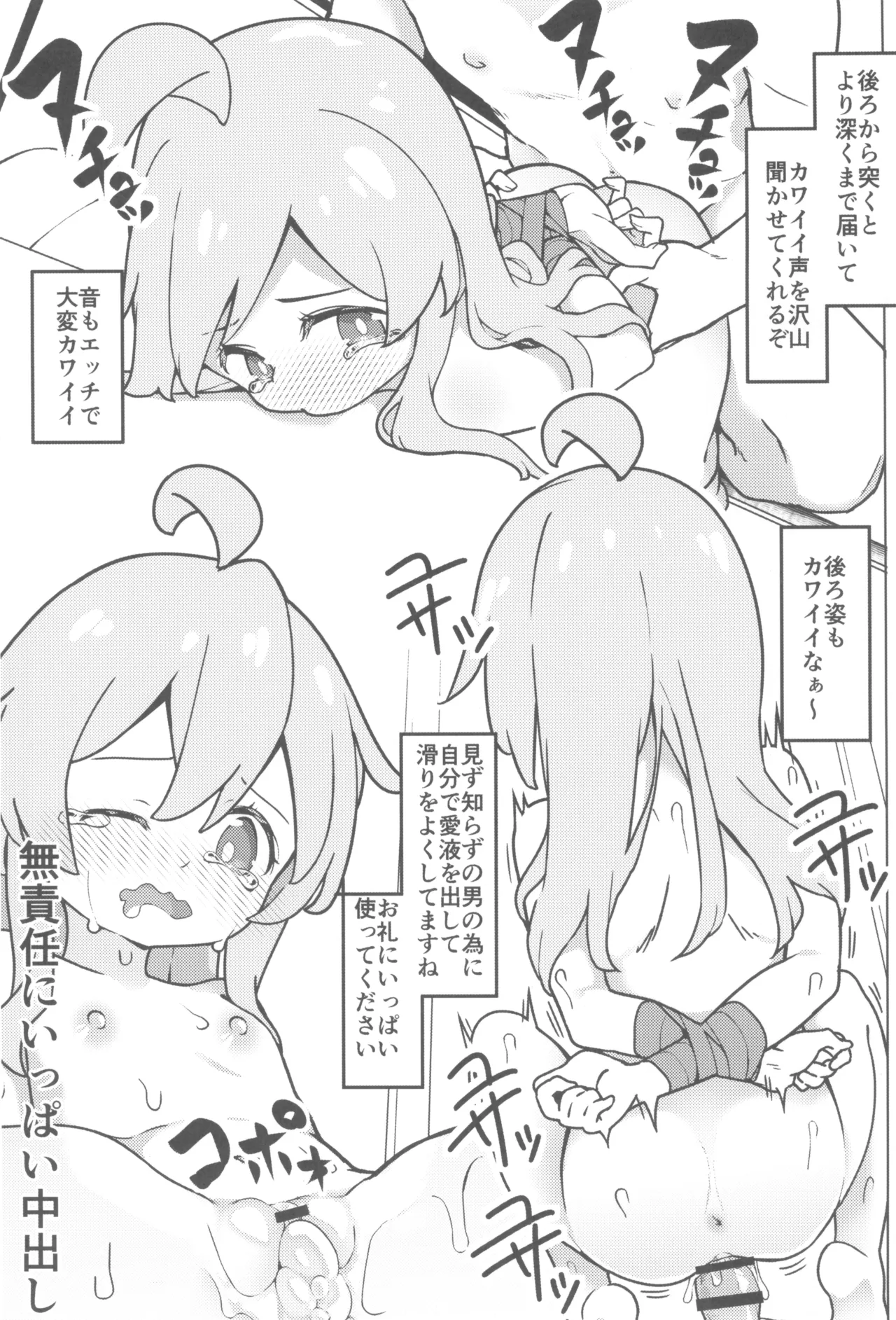 おにまい裏ファンブック４ - page43