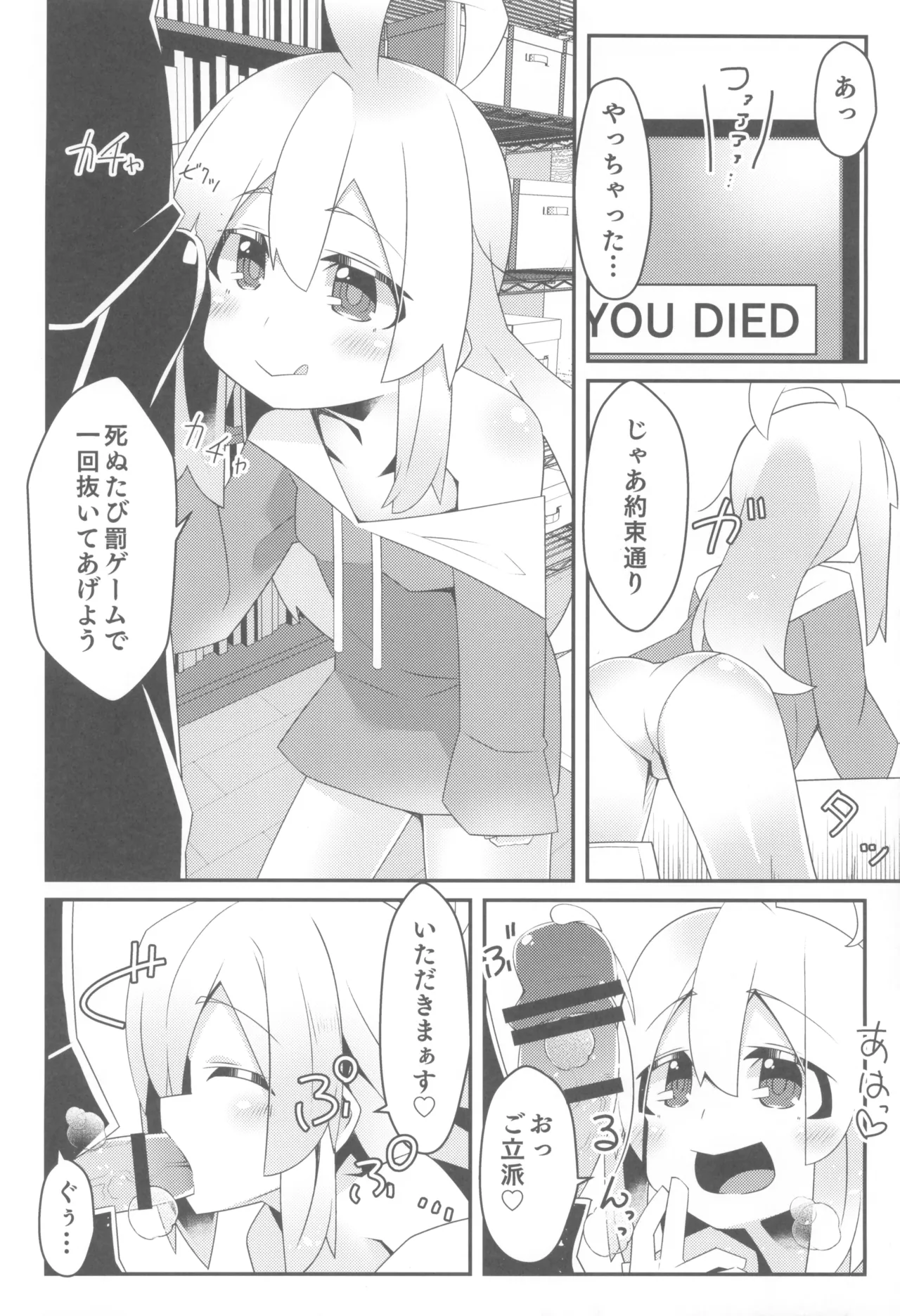 おにまい裏ファンブック４ - page46