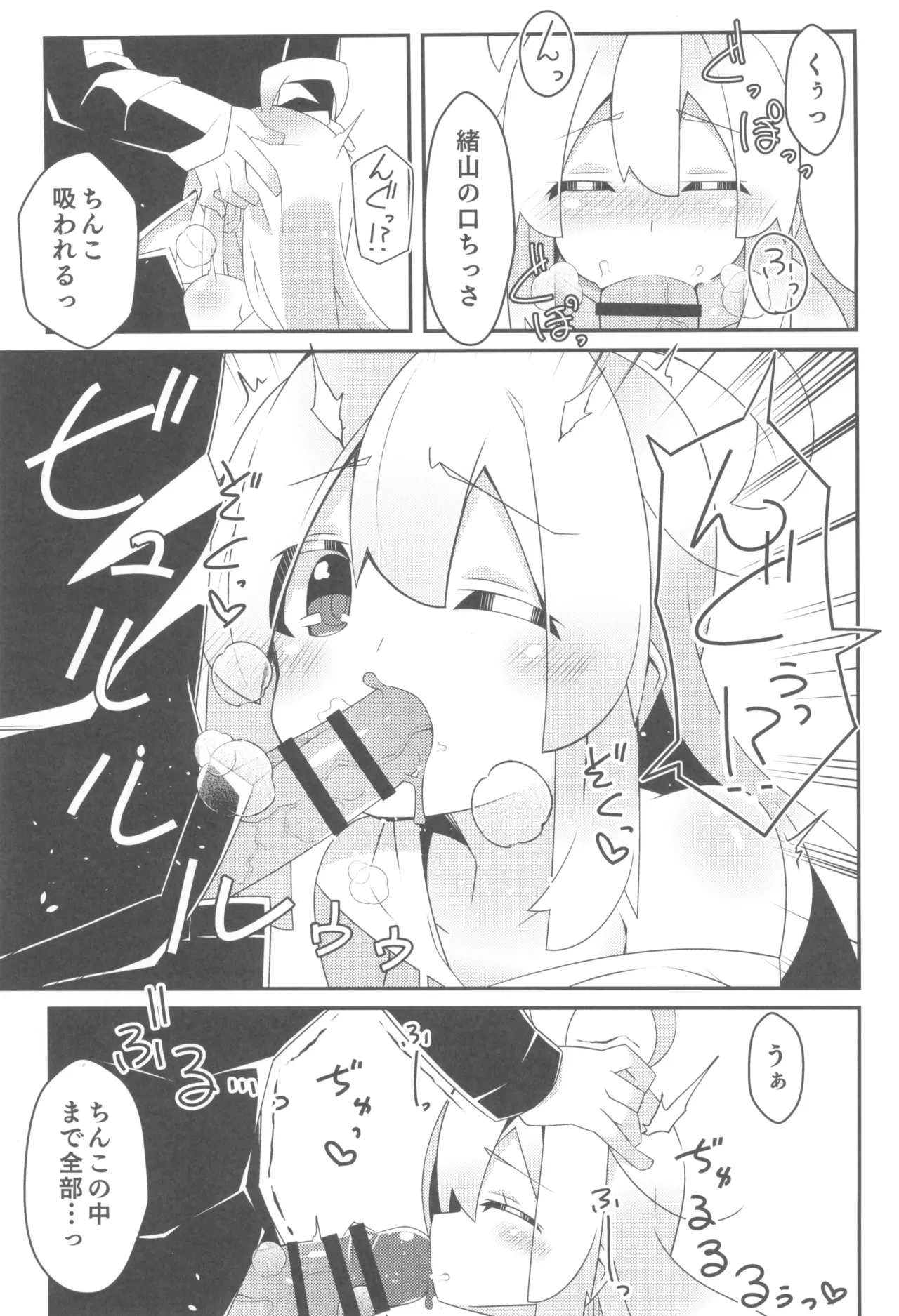 おにまい裏ファンブック４ - page47