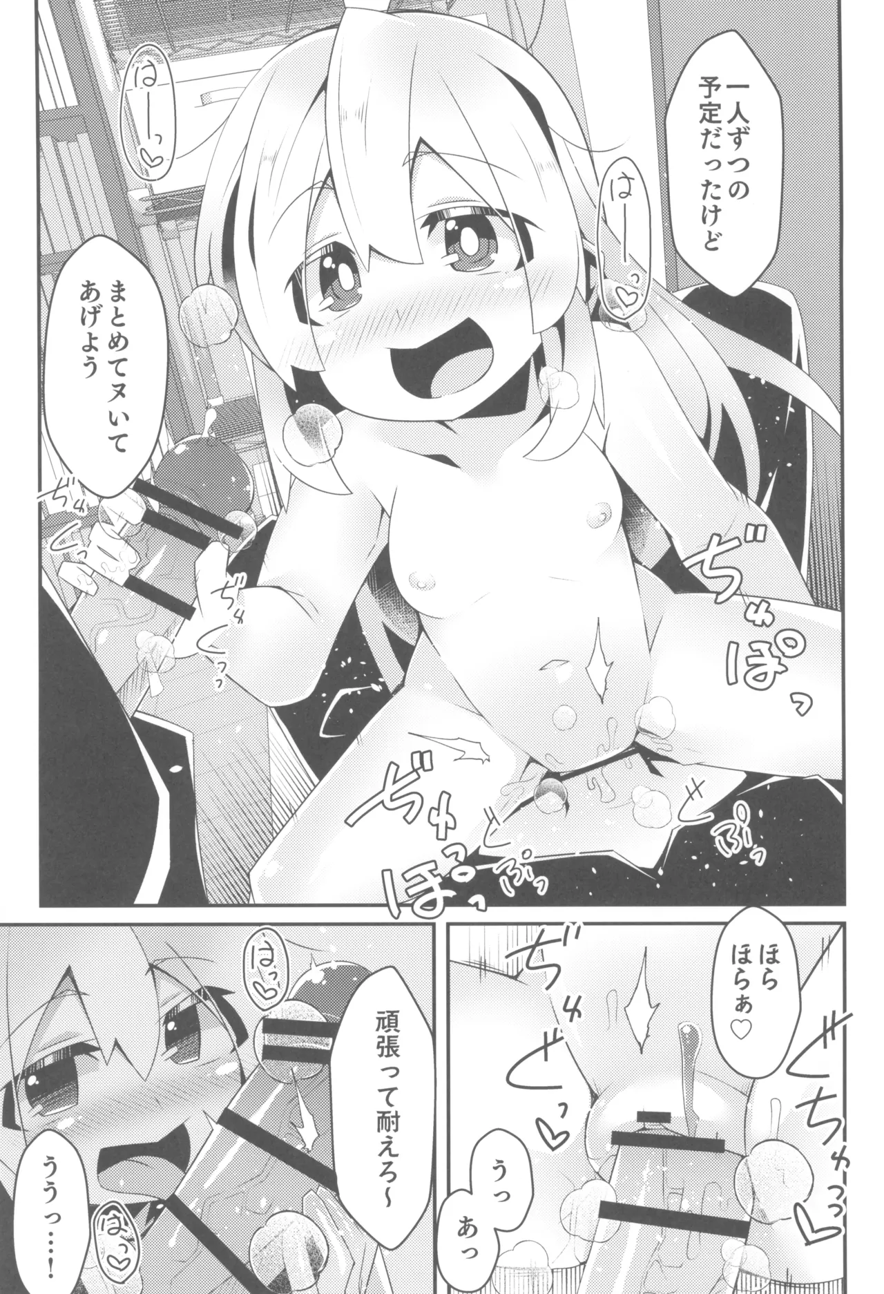 おにまい裏ファンブック４ - page51