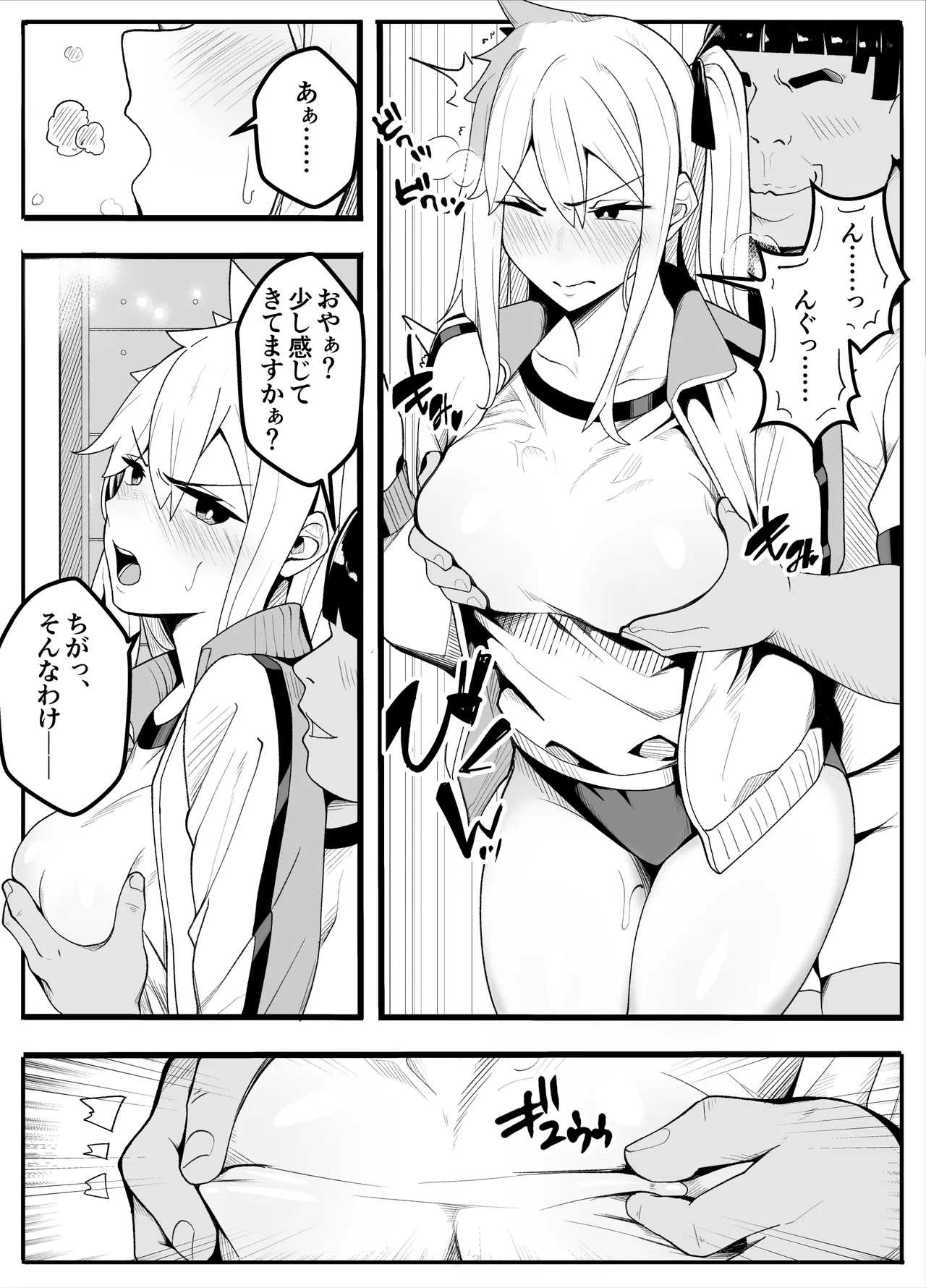 【TS】TSぶ！2～メス堕ち編～【女体化】 - page13