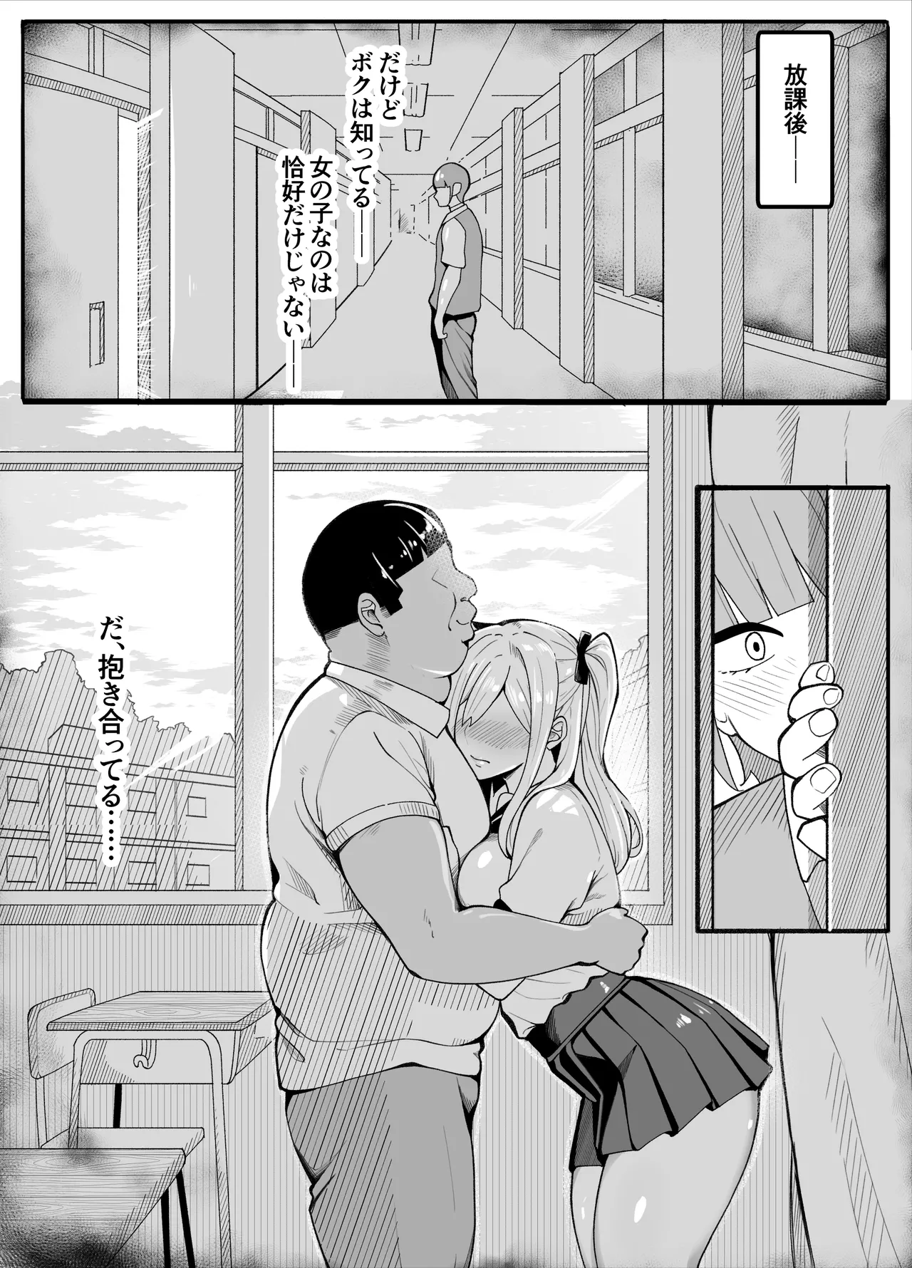 【TS】TSぶ！2～メス堕ち編～【女体化】 - page27