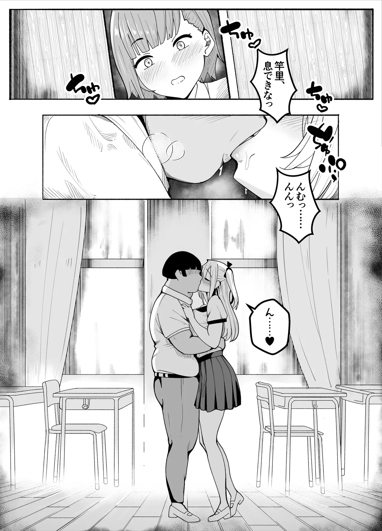 【TS】TSぶ！2～メス堕ち編～【女体化】 - page30