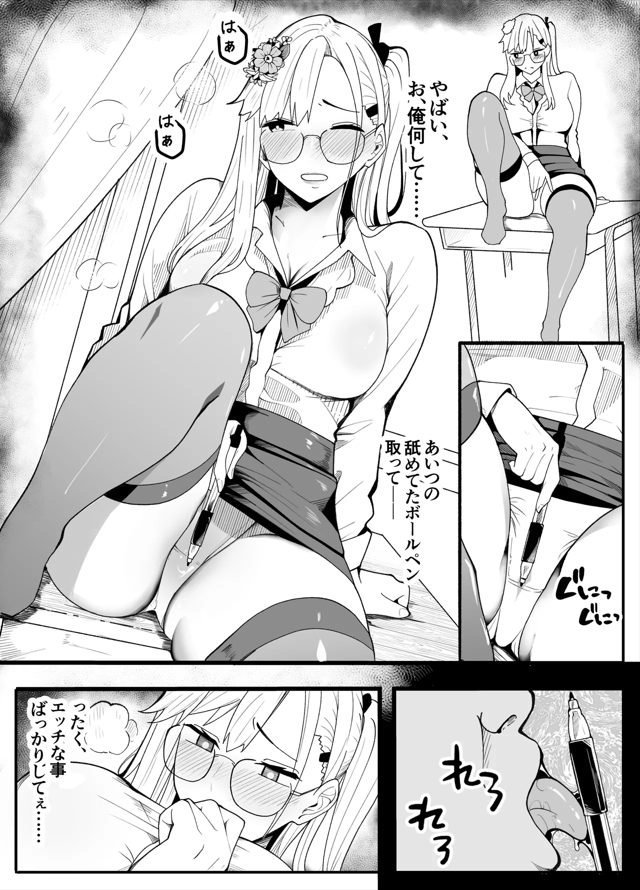 【TS】TSぶ！2～メス堕ち編～【女体化】 - page34