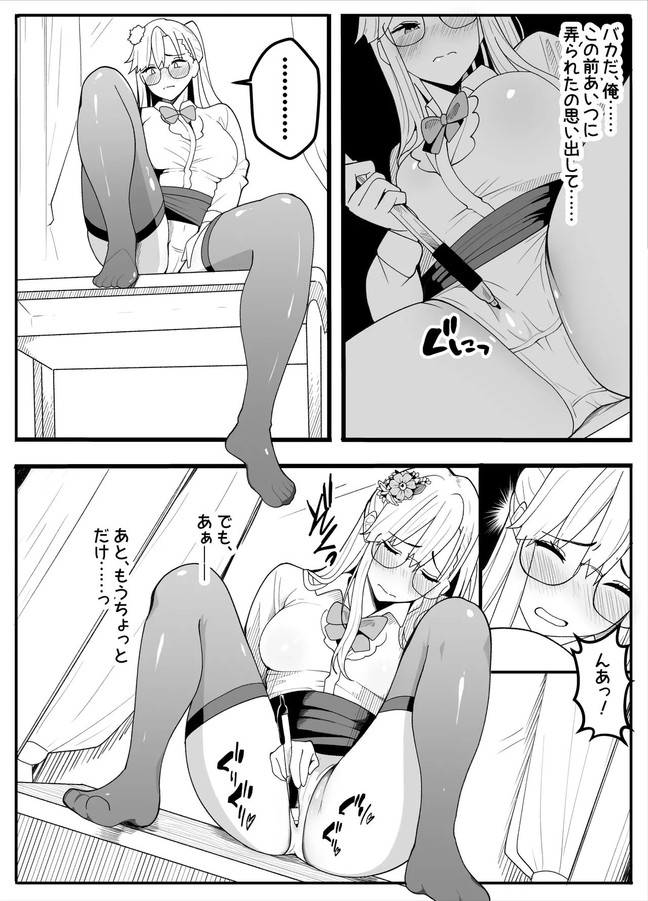 【TS】TSぶ！2～メス堕ち編～【女体化】 - page35