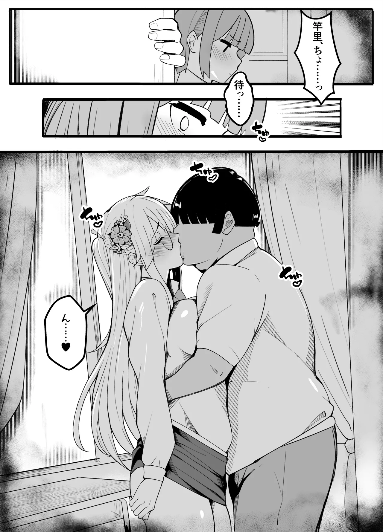 【TS】TSぶ！2～メス堕ち編～【女体化】 - page37