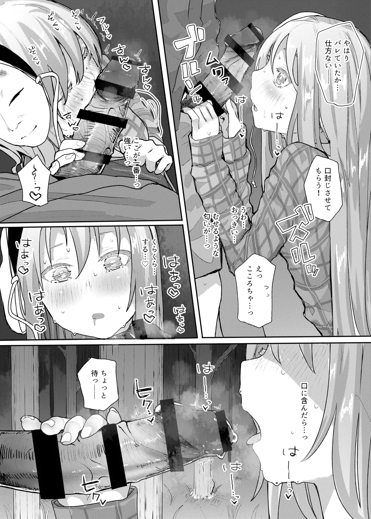 きんだつ東方コンプリートパック - page102