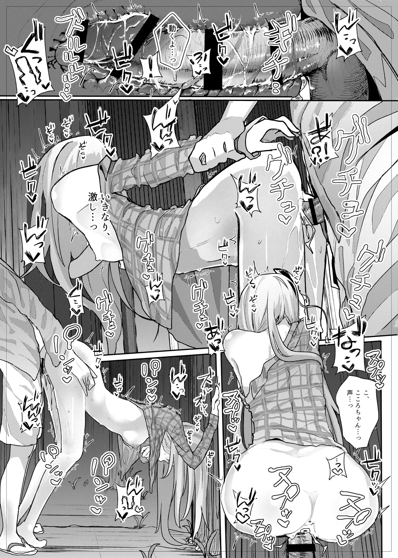 きんだつ東方コンプリートパック - page105