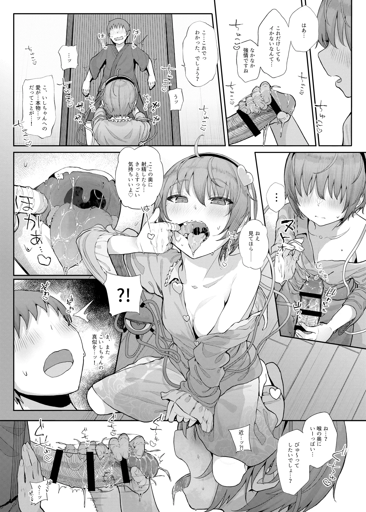 きんだつ東方コンプリートパック - page11